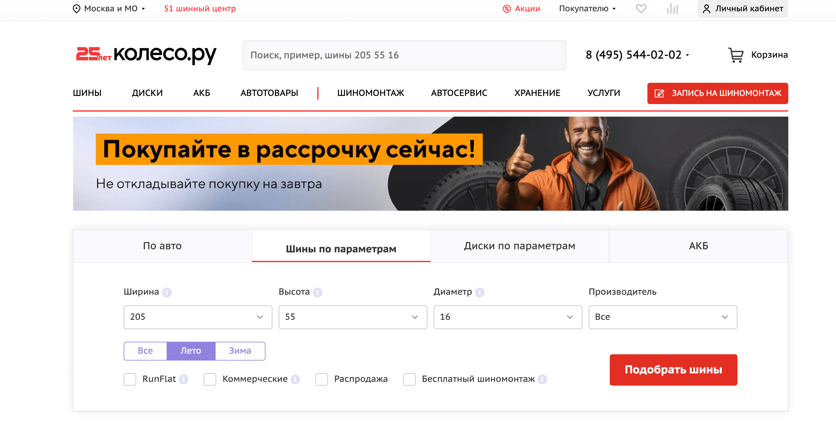 Лучшие партнерские программы для майских праздников Screenshot 2024 04 22 at 13.13.12 - Лучшие партнерские программы для майских праздников
