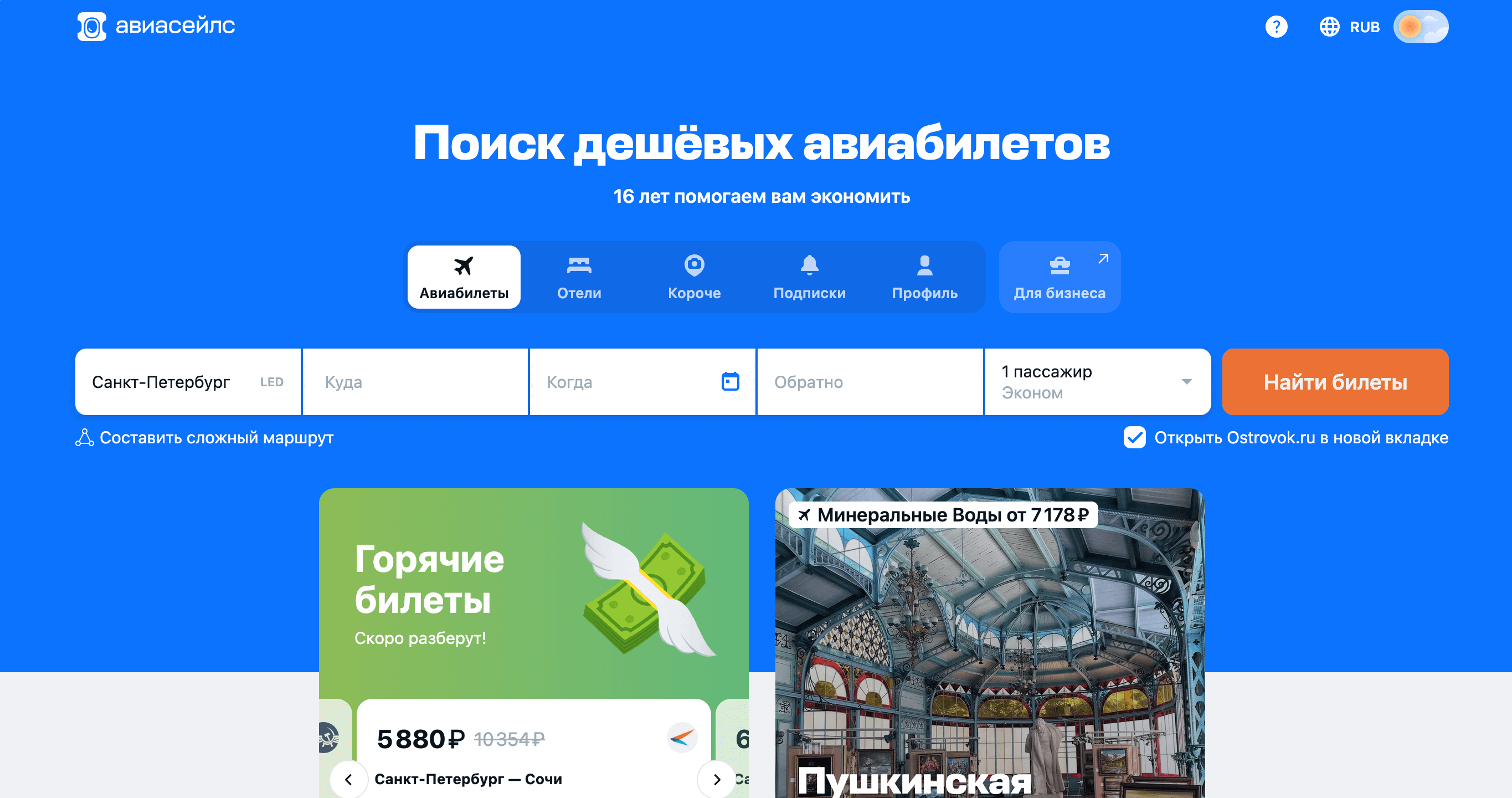 Лучшие партнерские программы для майских праздников Screenshot 2024 04 22 at 13.13.37 - Лучшие партнерские программы для майских праздников