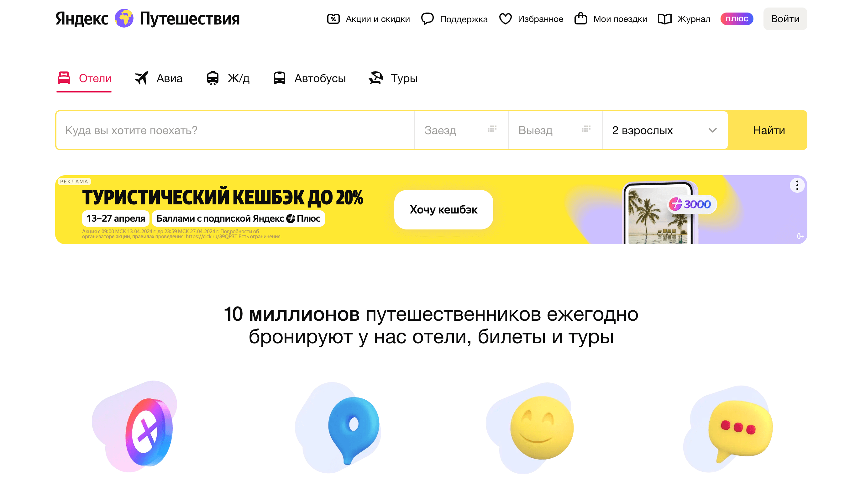 Лучшие партнерские программы для майских праздников Screenshot 2024 04 22 at 13.14.41 - Лучшие партнерские программы для майских праздников