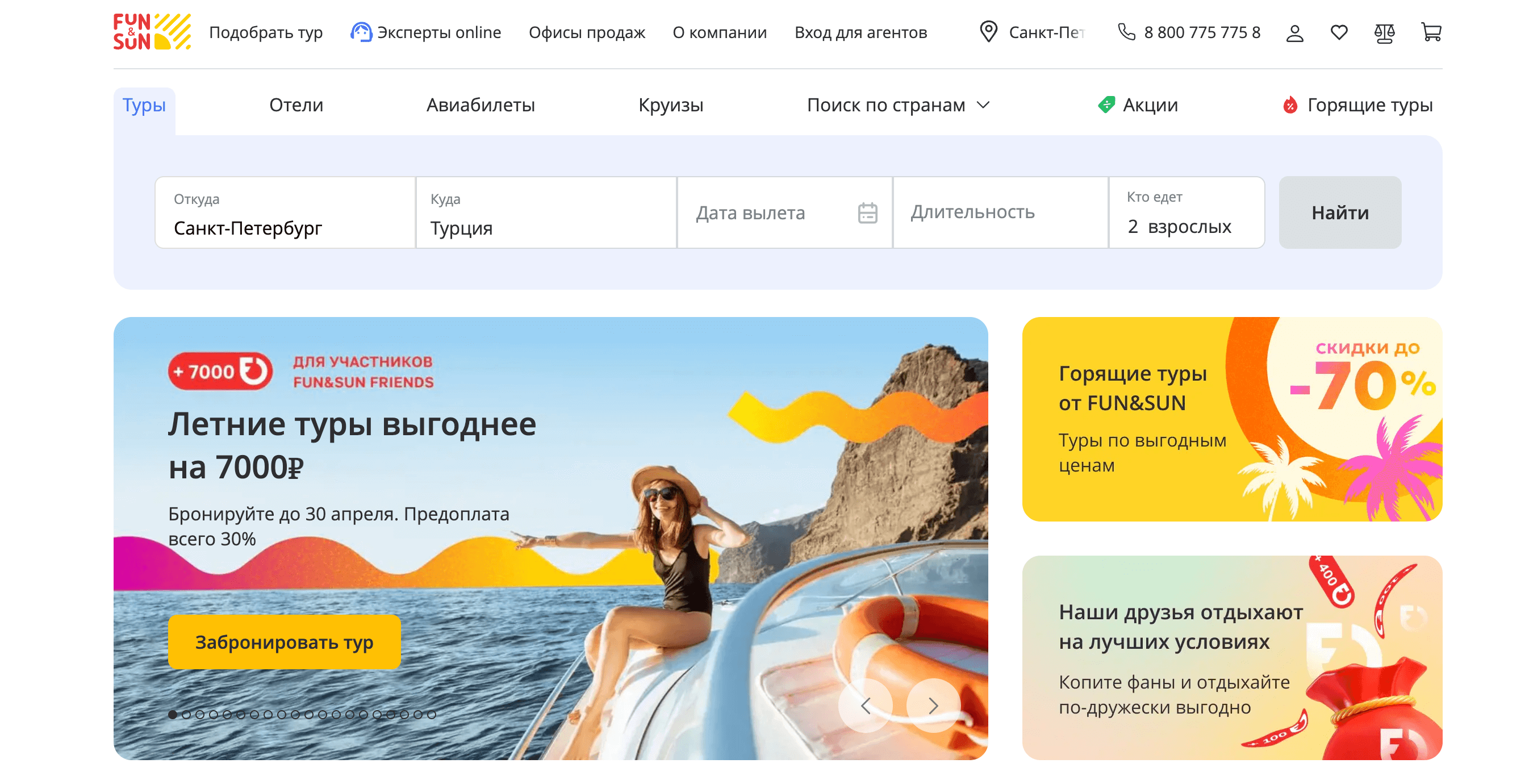 Лучшие партнерские программы для майских праздников Screenshot 2024 04 22 at 13.15.03 - Лучшие партнерские программы для майских праздников