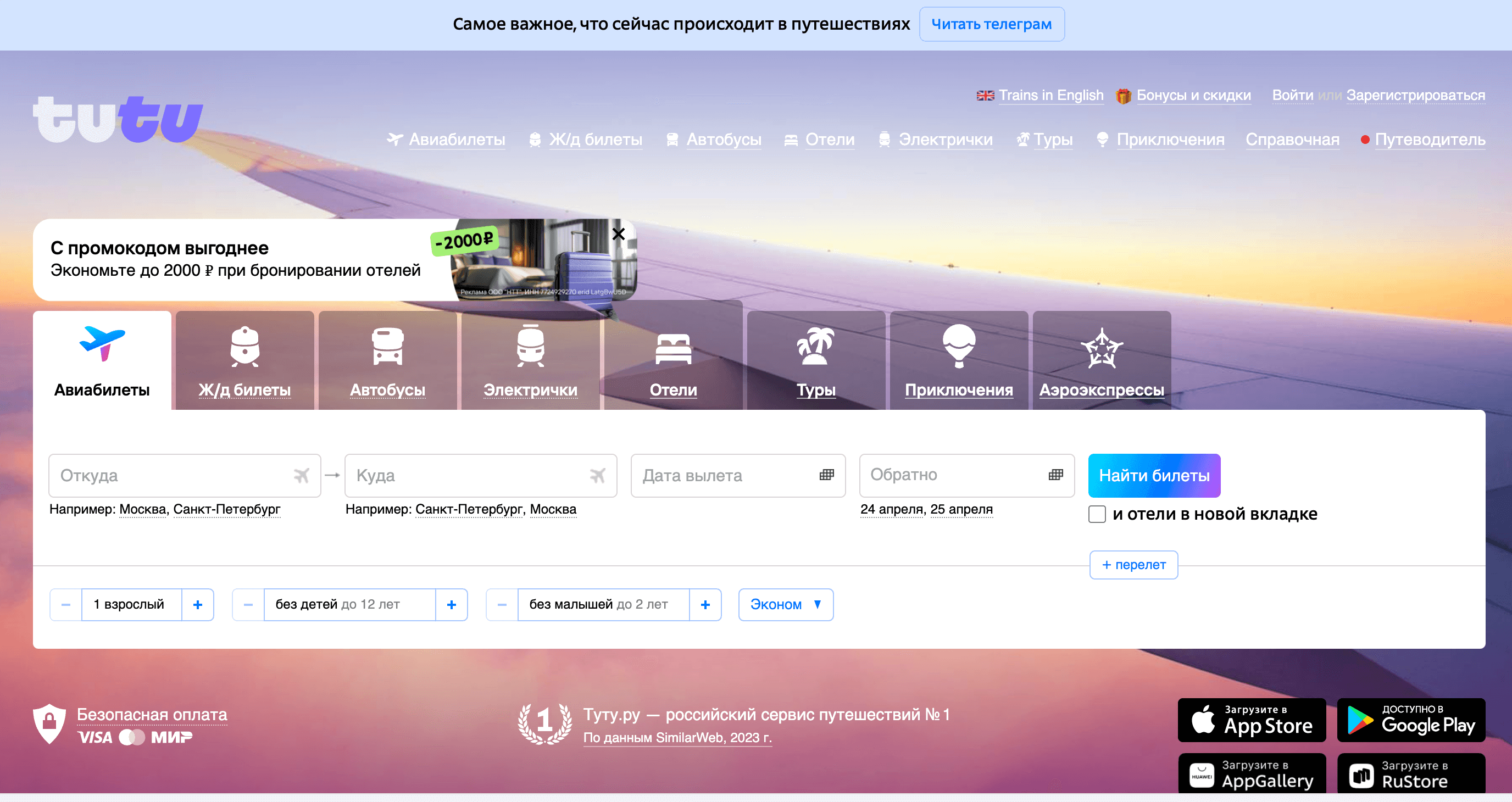 Лучшие партнерские программы для майских праздников Screenshot 2024 04 22 at 13.15.26 - Лучшие партнерские программы для майских праздников