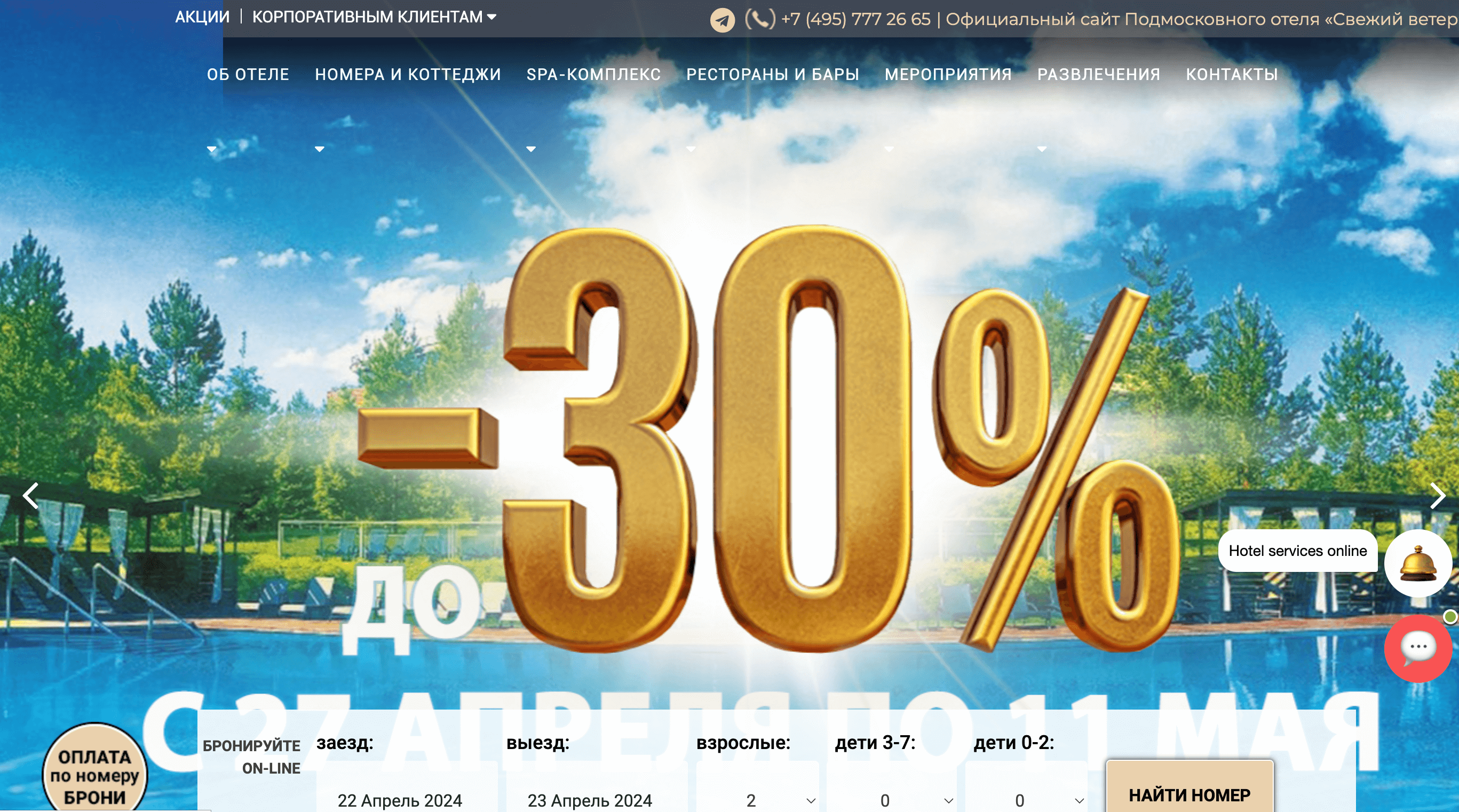 Лучшие партнерские программы для майских праздников Screenshot 2024 04 22 at 13.15.52 - Лучшие партнерские программы для майских праздников
