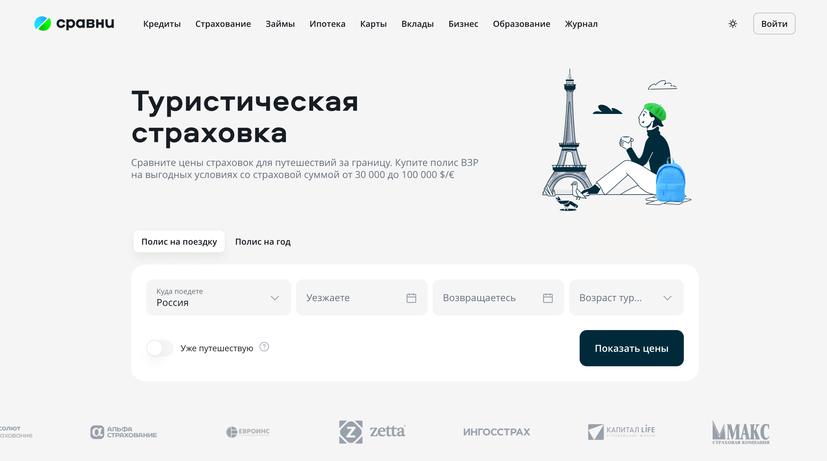 Лучшие партнерские программы для майских праздников Screenshot 2024 04 22 at 13.16.21 - Лучшие партнерские программы для майских праздников