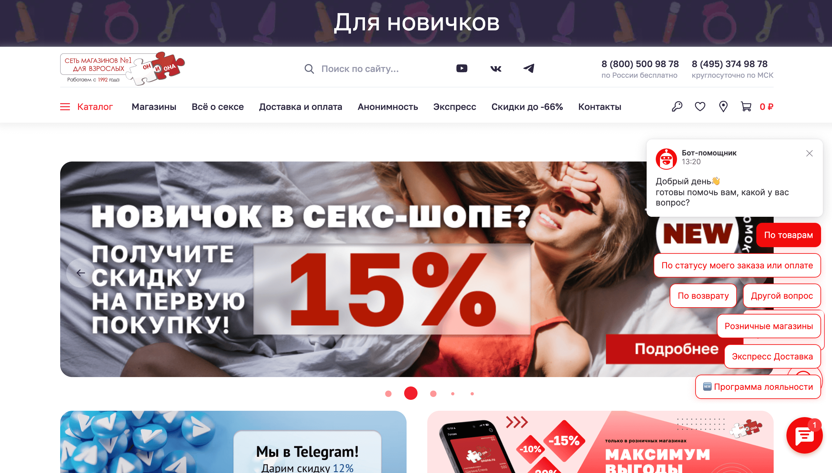 Лучшие партнерские программы для майских праздников Screenshot 2024 04 27 at 13.20.20 - Лучшие партнерские программы для майских праздников