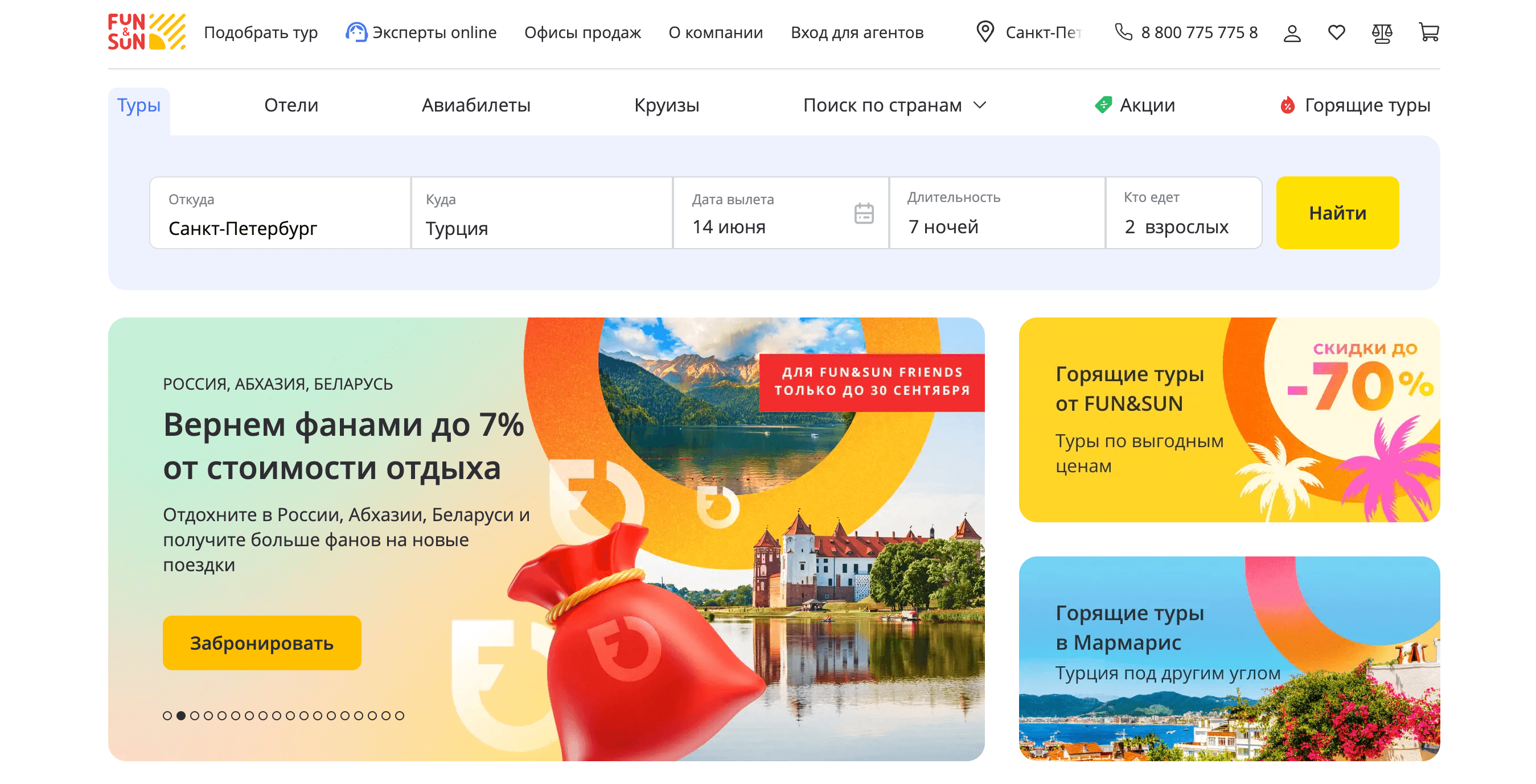 Screenshot 2024 05 31 at 10.42.15 - Топ 30+ Партнерских Программ Для Сезона Отпусков 2024