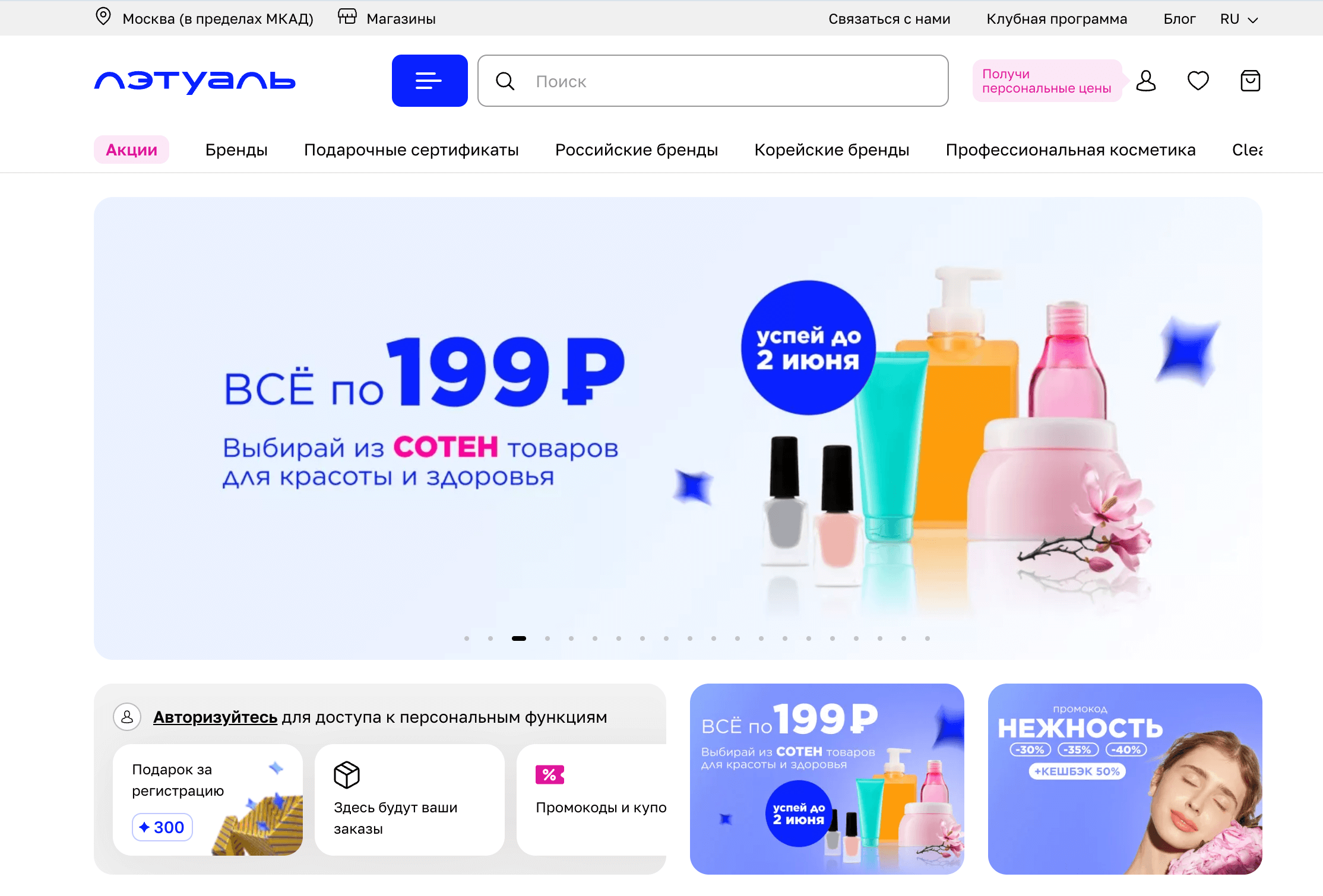 Screenshot 2024 05 31 at 10.50.25 - Топ 30+ Партнерских Программ Для Сезона Отпусков 2024