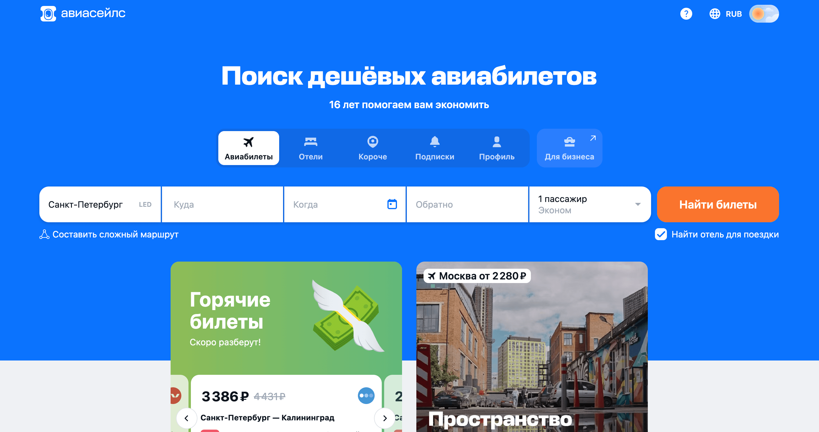 Screenshot 2024 05 31 at 11.17.53 - Топ 30+ Партнерских Программ Для Сезона Отпусков 2024