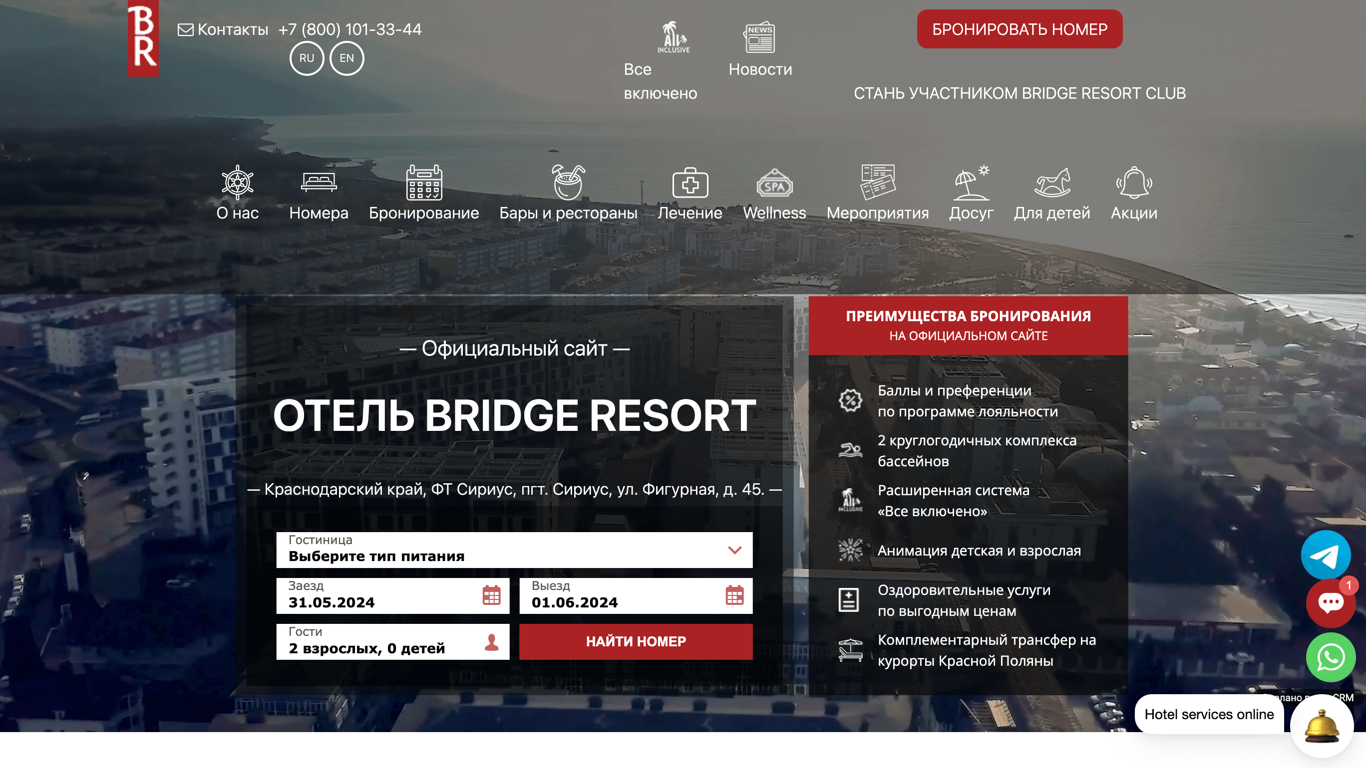 Screenshot 2024 05 31 at 11.44.08 - Топ 30+ Партнерских Программ Для Сезона Отпусков 2024