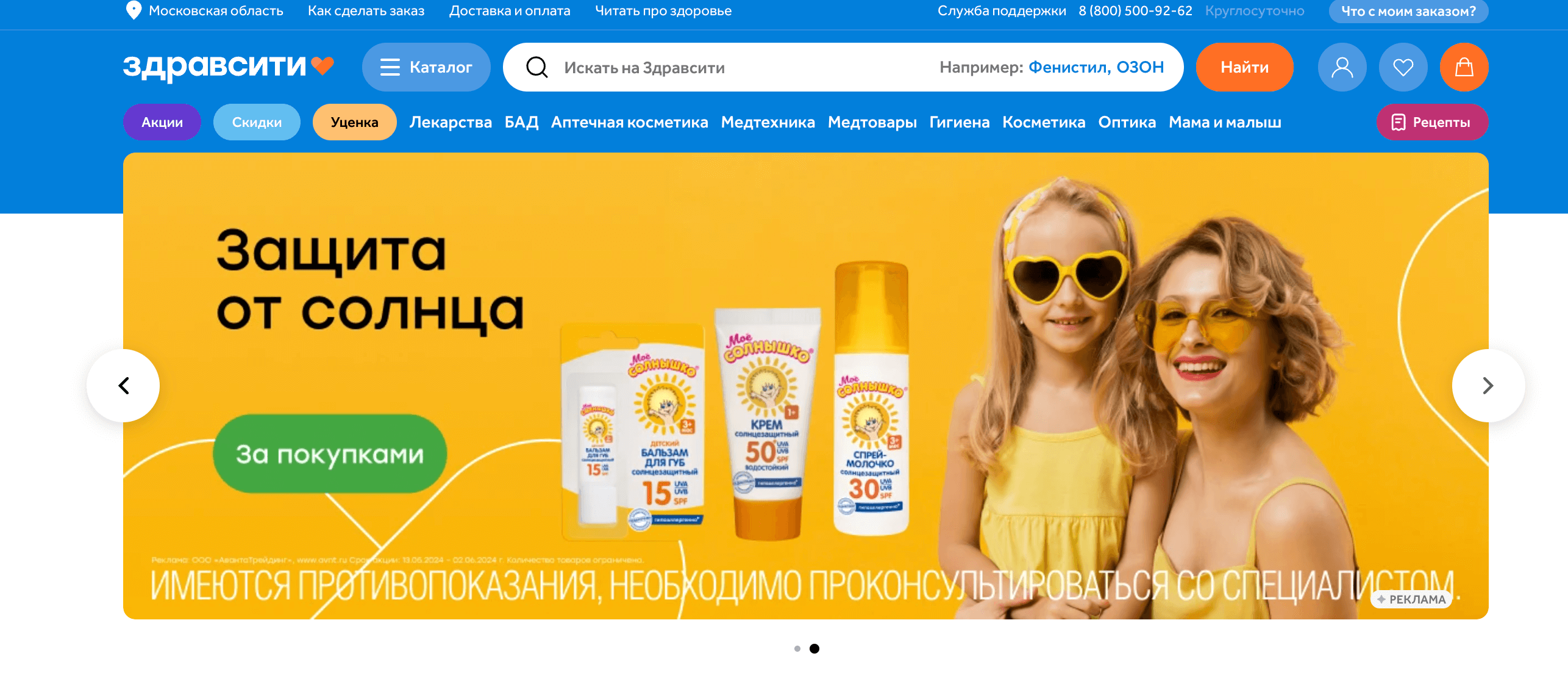Screenshot 2024 05 31 at 12.38.14 - Топ 30+ Партнерских Программ Для Сезона Отпусков 2024