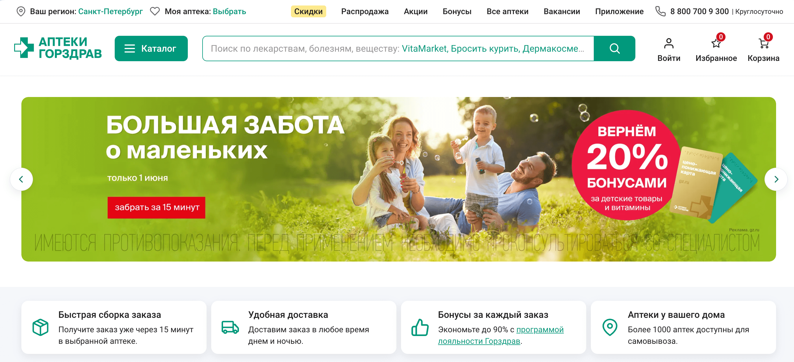 Screenshot 2024 05 31 at 12.38.38 - Топ 30+ Партнерских Программ Для Сезона Отпусков 2024