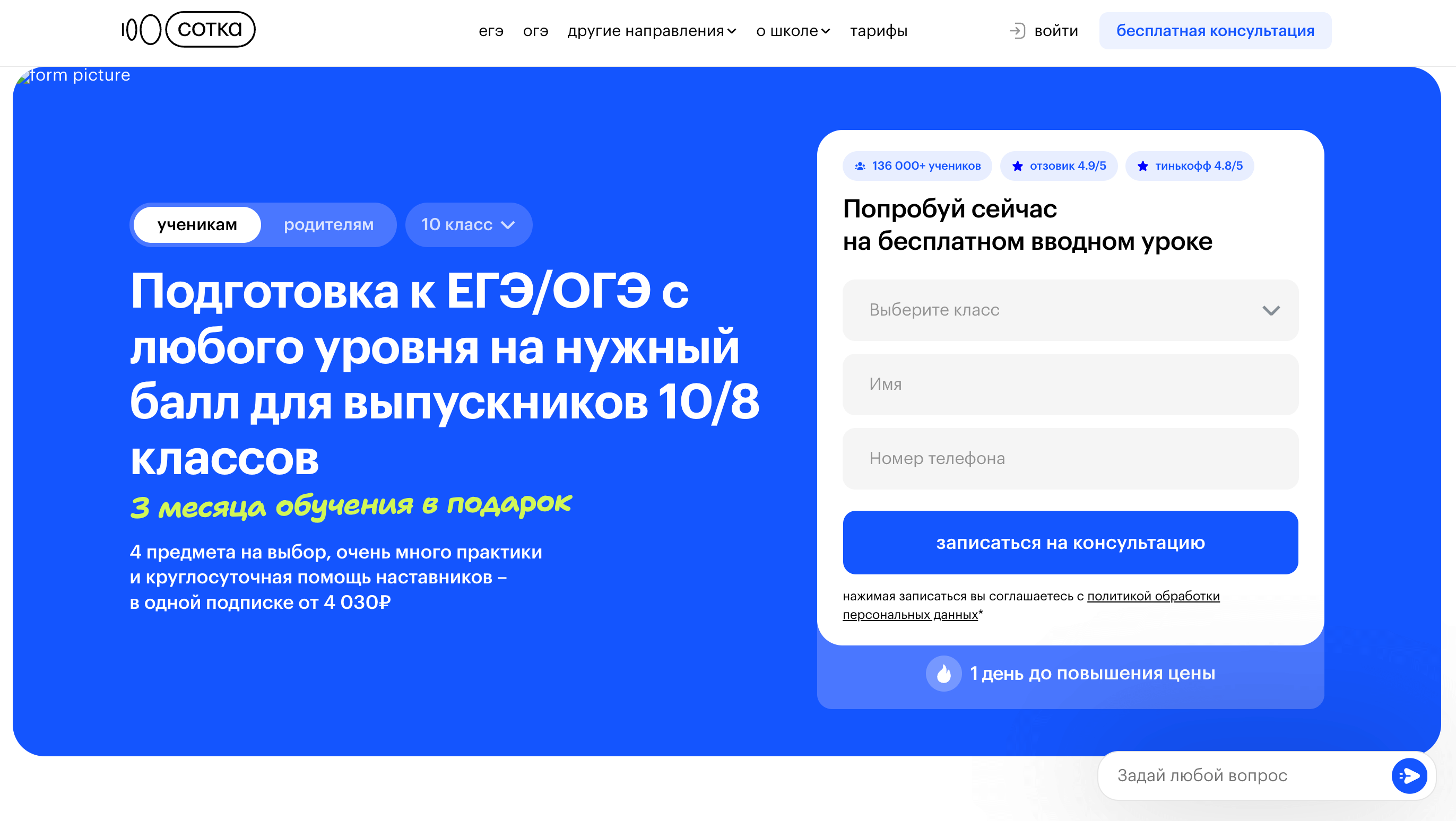 Screenshot 2024 05 31 at 18.11.32 - Топ 30+ Партнерских Программ Для Сезона Отпусков 2024