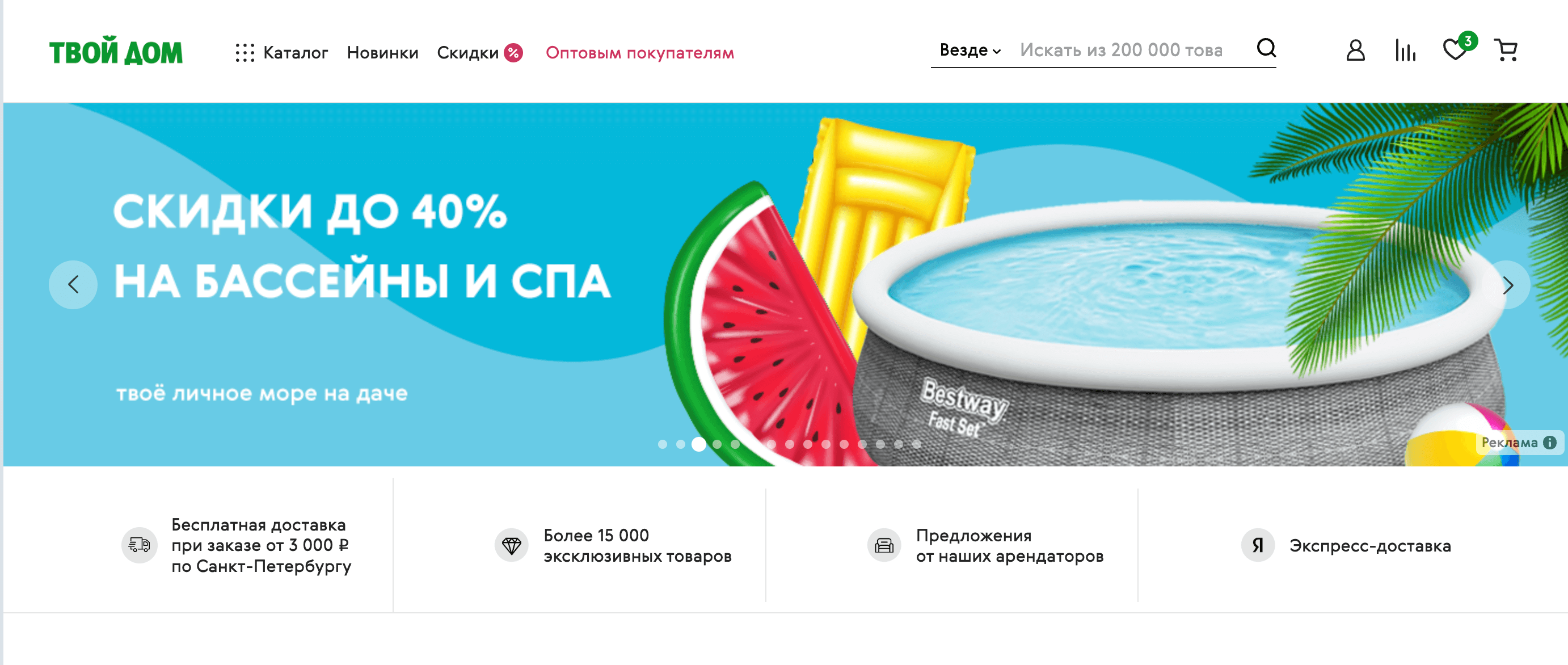 Screenshot 2024 06 03 at 11.11.27 1 - Топ 30+ Партнерских Программ Для Сезона Отпусков 2024
