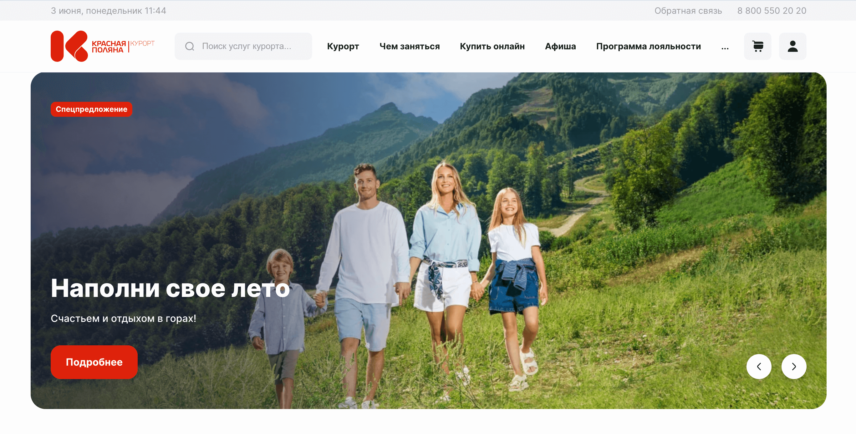 Screenshot 2024 06 03 at 11.44.42 - Топ 30+ Партнерских Программ Для Сезона Отпусков 2024