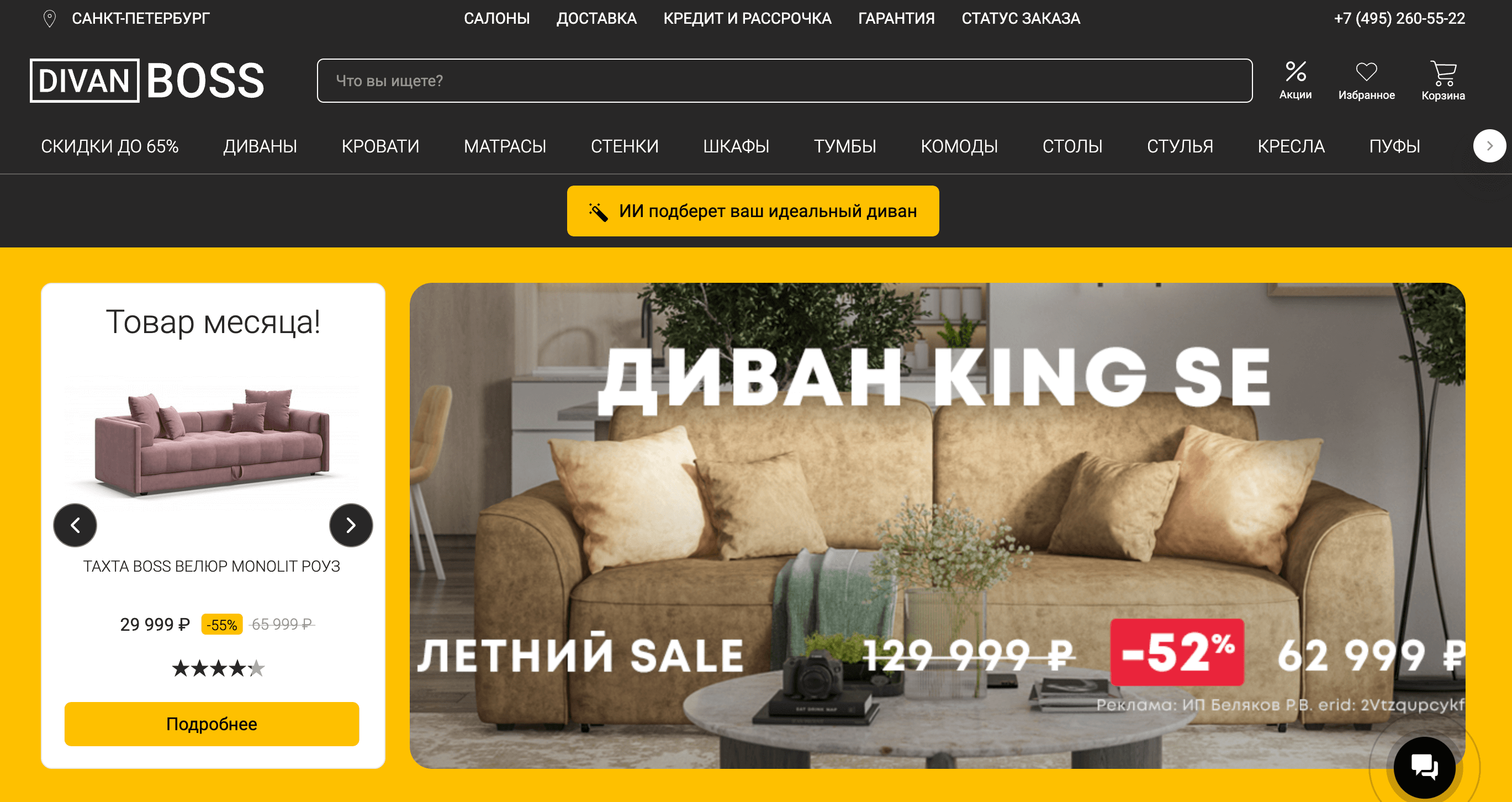 Screenshot 2024 06 03 at 11.49.02 - Топ 30+ Партнерских Программ Для Сезона Отпусков 2024
