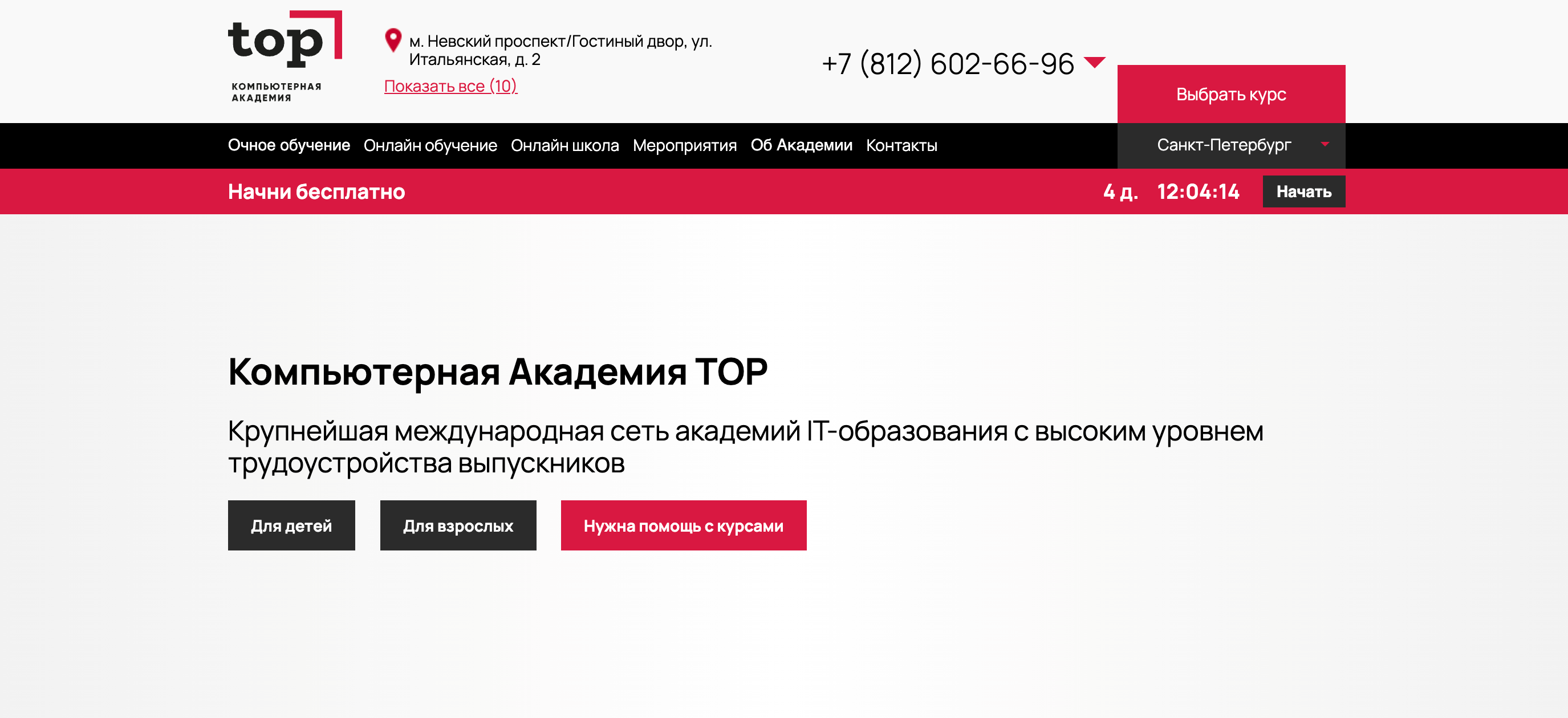 Screenshot 2024 06 03 at 11.55.41 - Топ 30+ Партнерских Программ Для Сезона Отпусков 2024