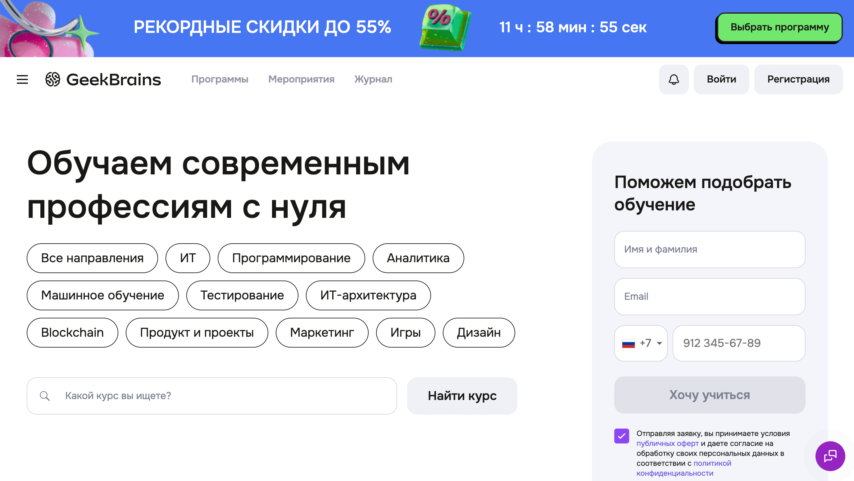 Screenshot 2024 06 03 at 12.00.59 - Топ 30+ Партнерских Программ Для Сезона Отпусков 2024