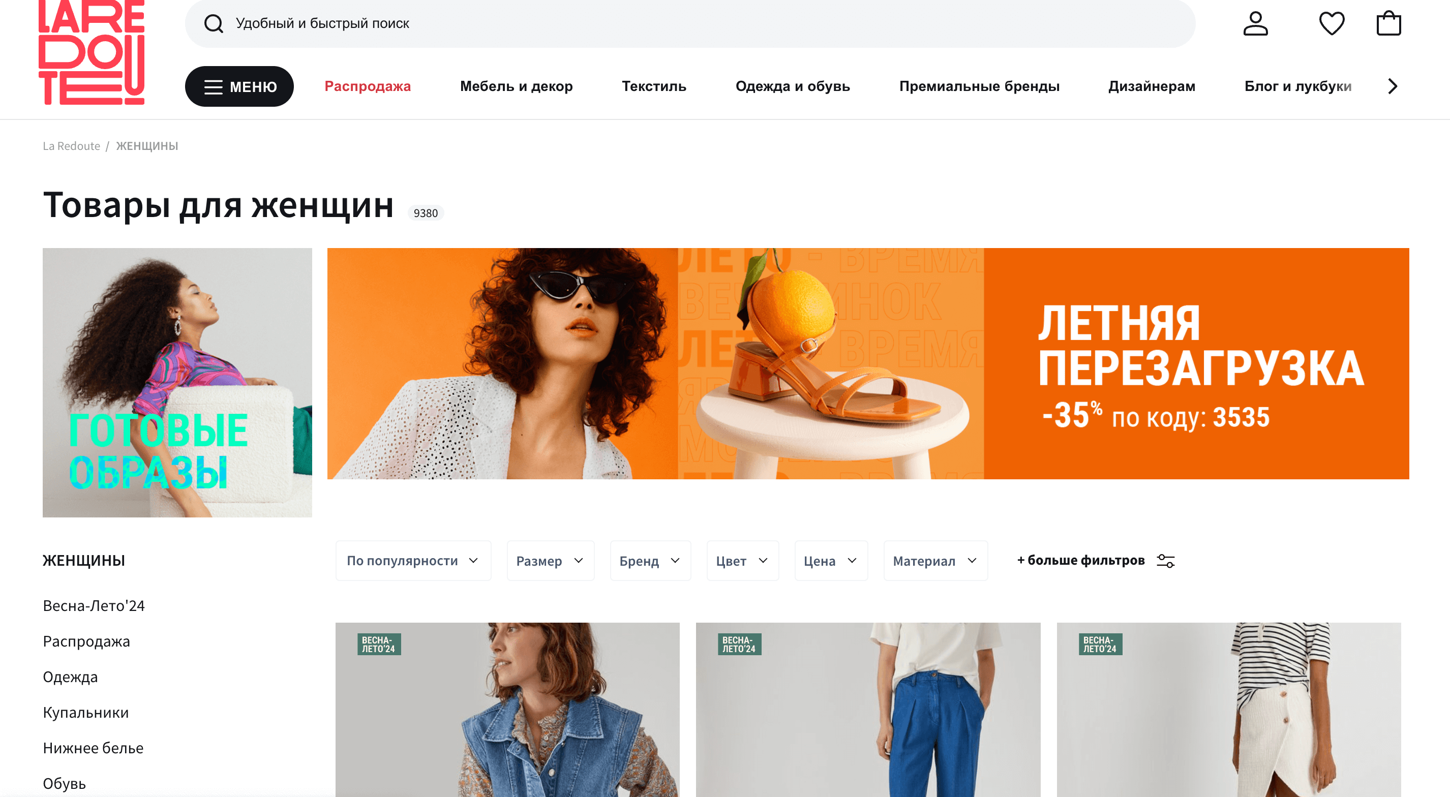 Screenshot 2024 06 03 at 12.17.22 - Топ 30+ Партнерских Программ Для Сезона Отпусков 2024