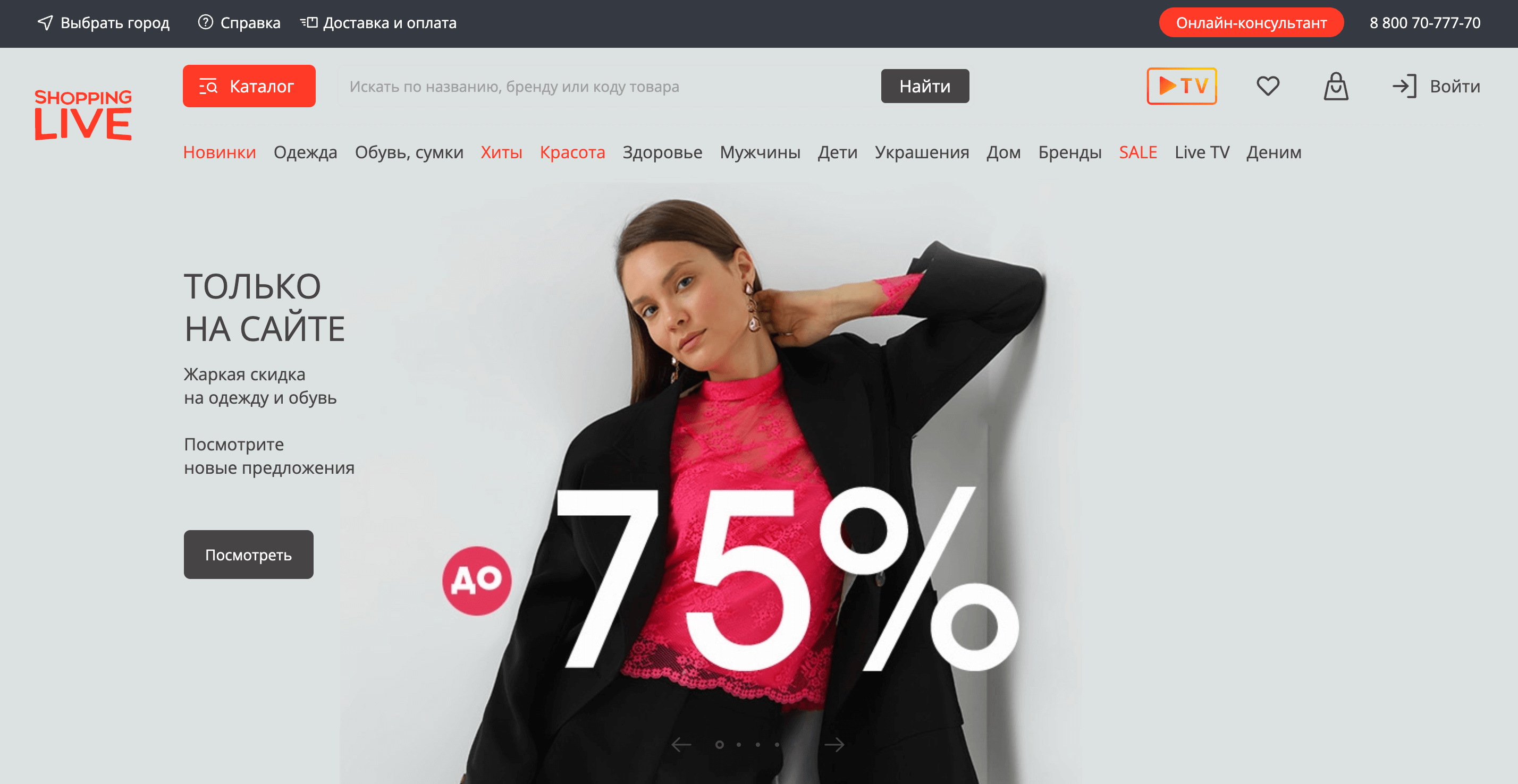 Screenshot 2024 06 03 at 12.21.51 - Топ 30+ Партнерских Программ Для Сезона Отпусков 2024
