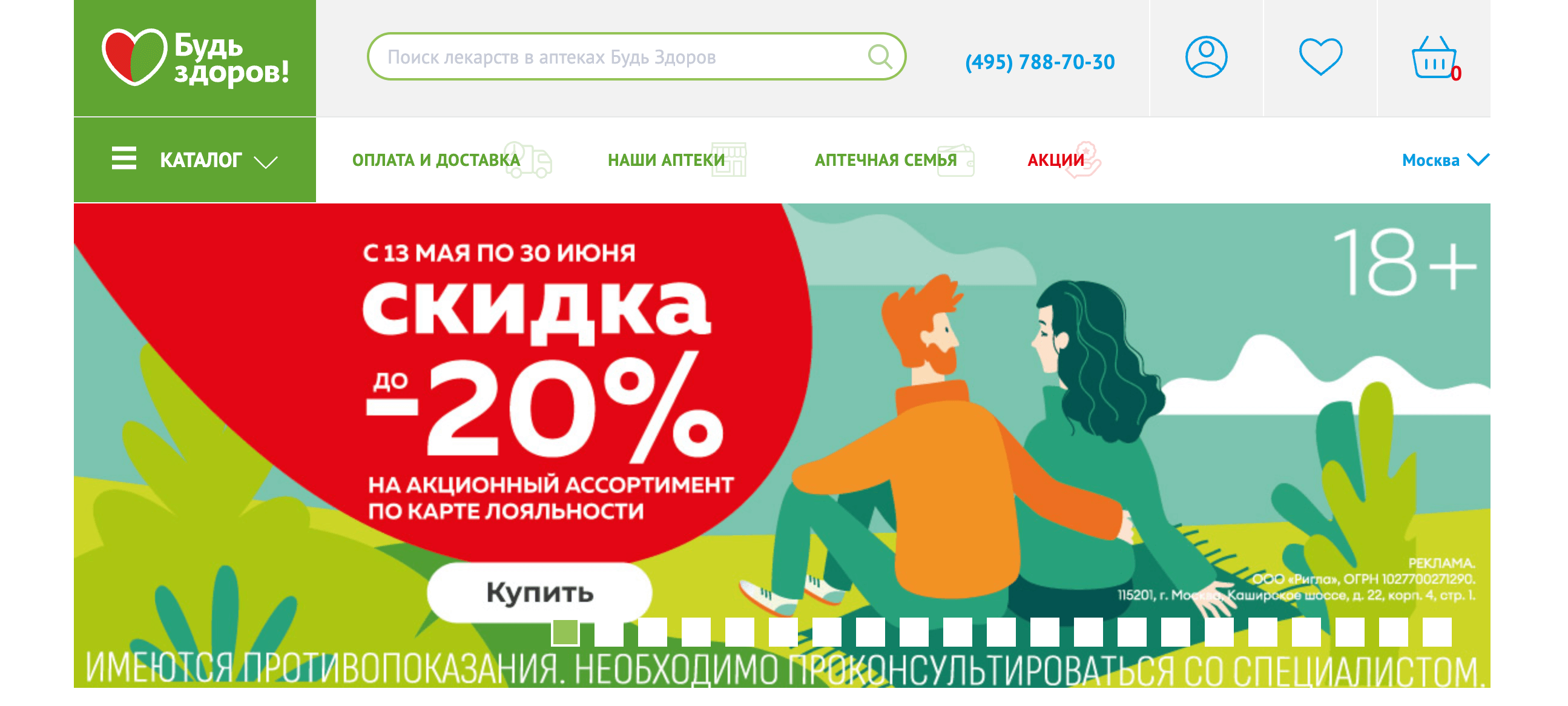 Screenshot 2024 06 03 at 12.25.35 - Топ 30+ Партнерских Программ Для Сезона Отпусков 2024