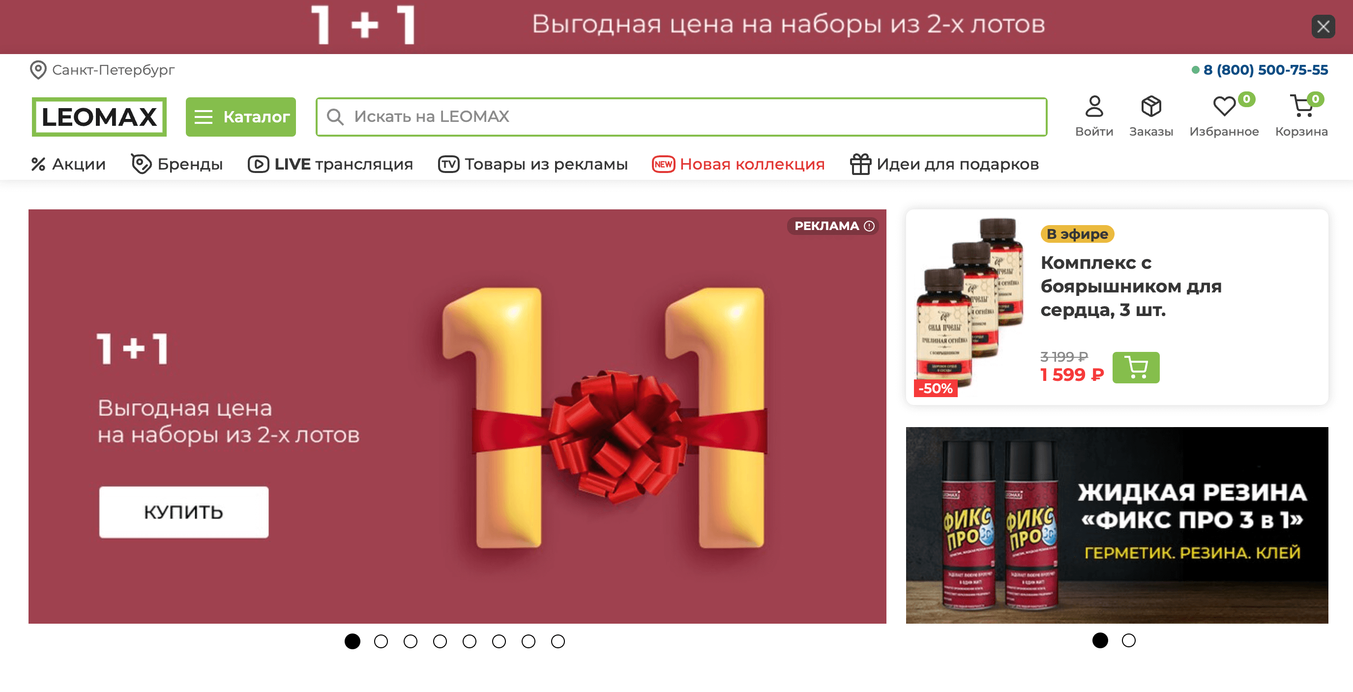 Screenshot 2024 07 25 at 15.28.55 - Лучшие Партнерские Программы Для Арбитража Трафика к 1 Сентября