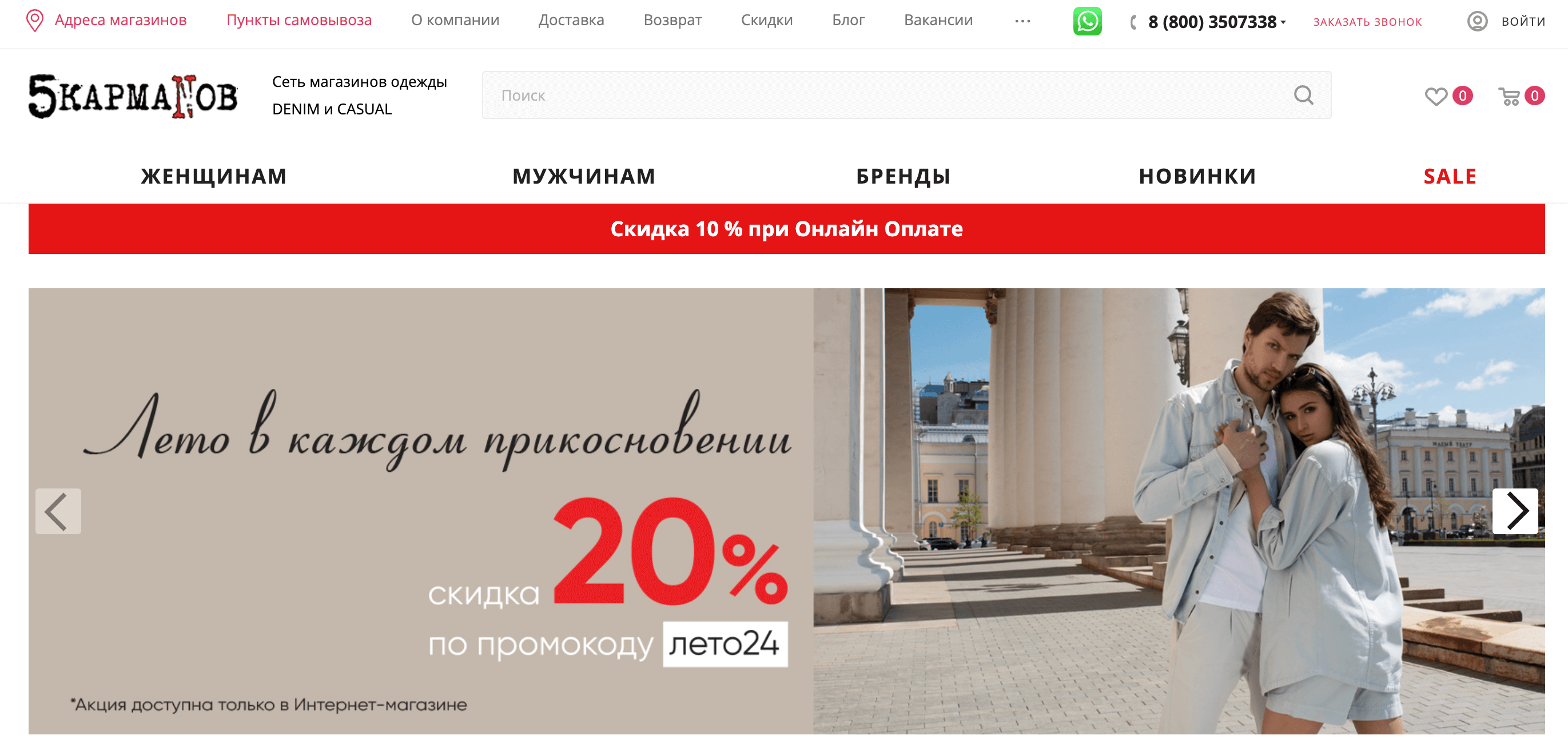 Screenshot 2024 07 25 at 15.56.21 - Лучшие Партнерские Программы Для Арбитража Трафика к 1 Сентября