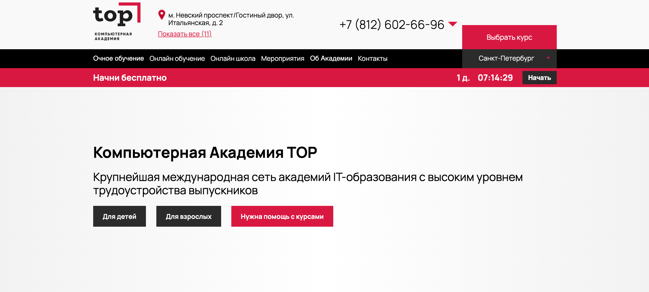 Screenshot 2024 07 25 at 16.45.26 - Лучшие Партнерские Программы Для Арбитража Трафика к 1 Сентября