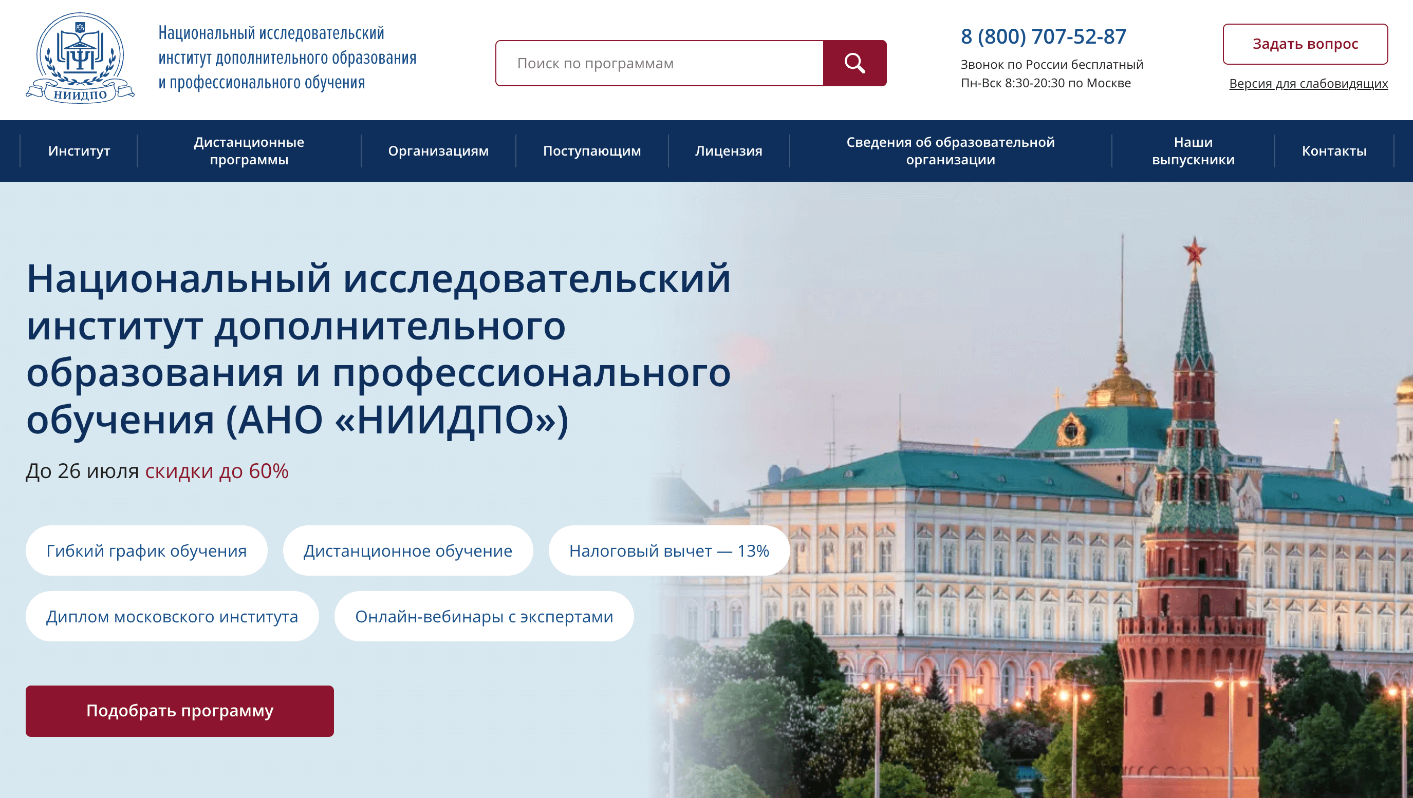 Screenshot 2024 07 25 at 17.22.58 - Лучшие Партнерские Программы Для Арбитража Трафика к 1 Сентября