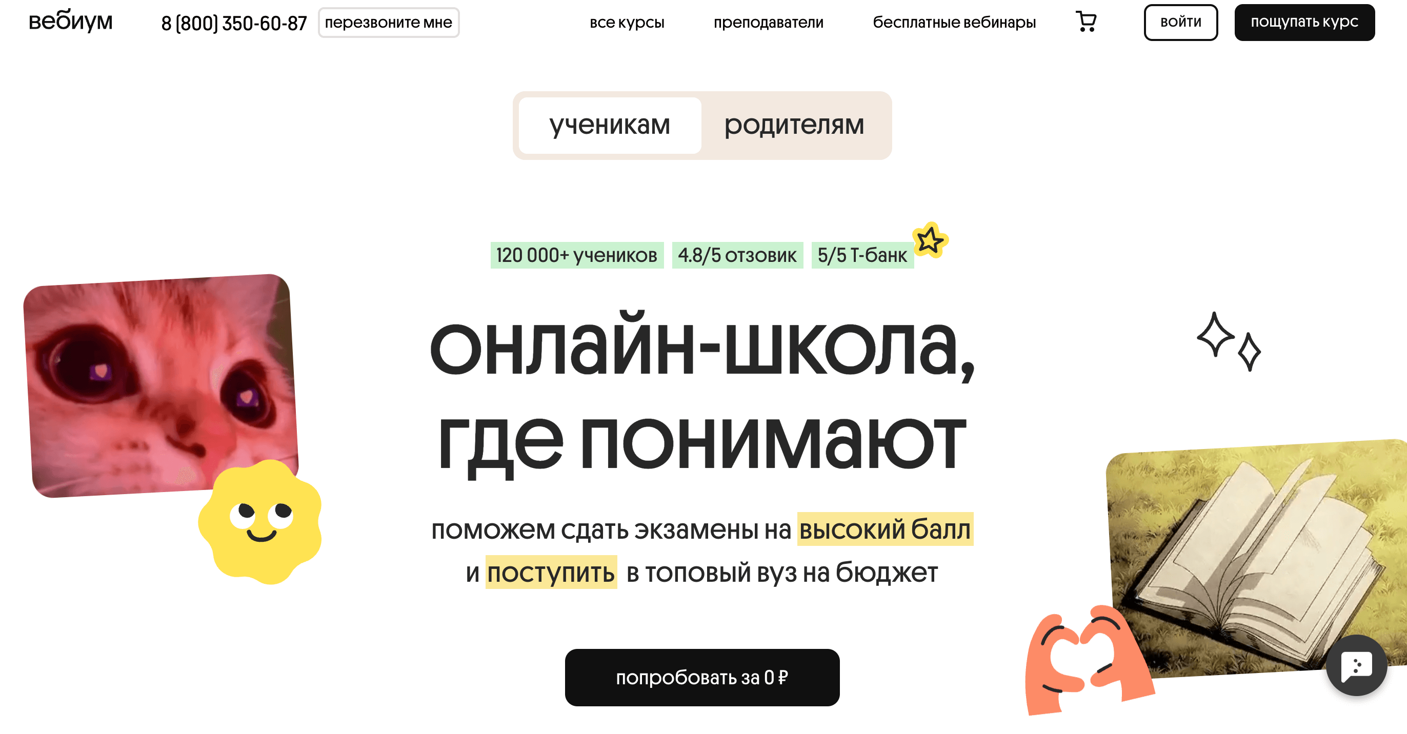 Screenshot 2024 07 25 at 17.28.11 - Лучшие Партнерские Программы Для Арбитража Трафика к 1 Сентября