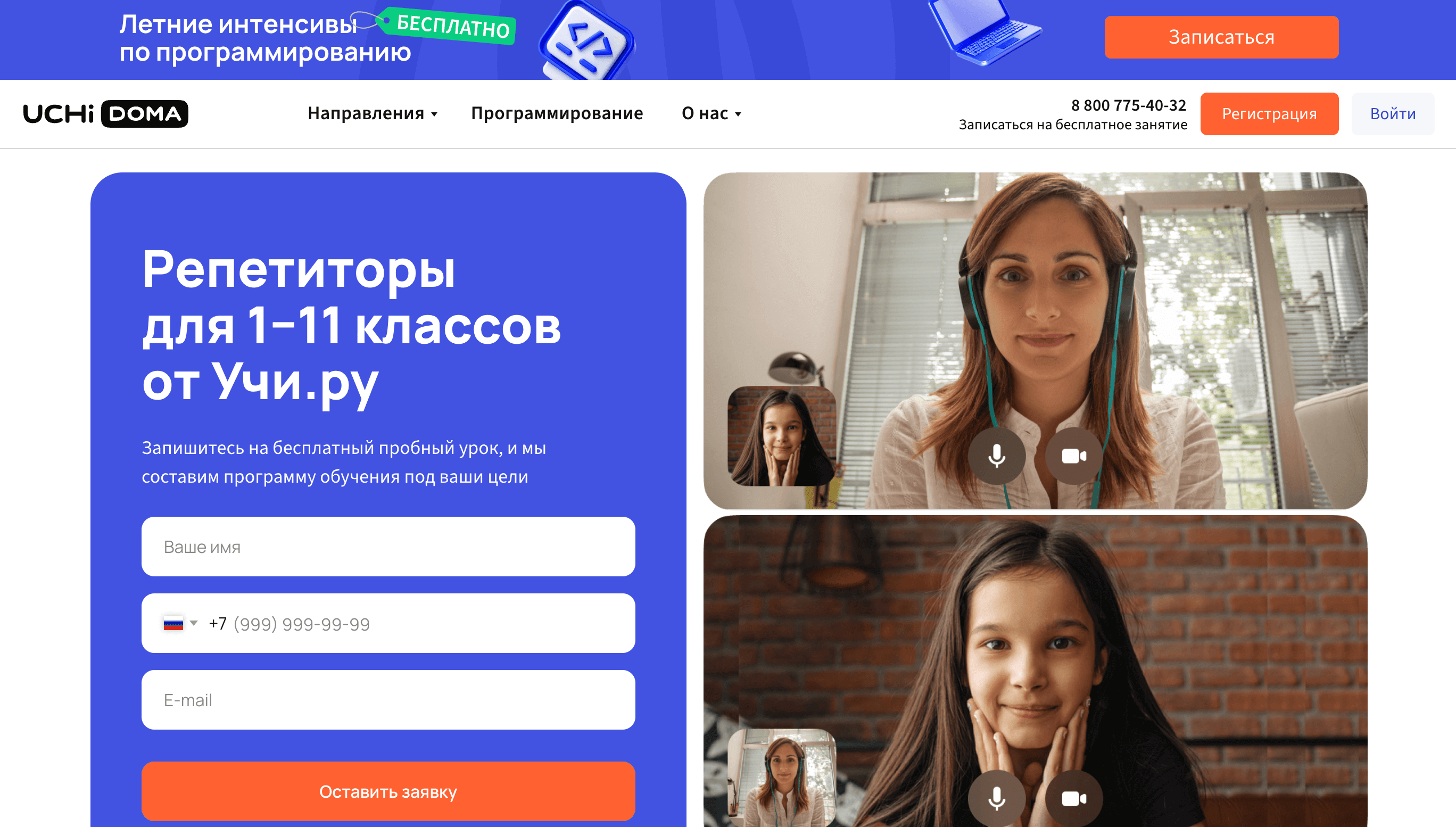Screenshot 2024 07 25 at 17.29.20 - Лучшие Партнерские Программы Для Арбитража Трафика к 1 Сентября