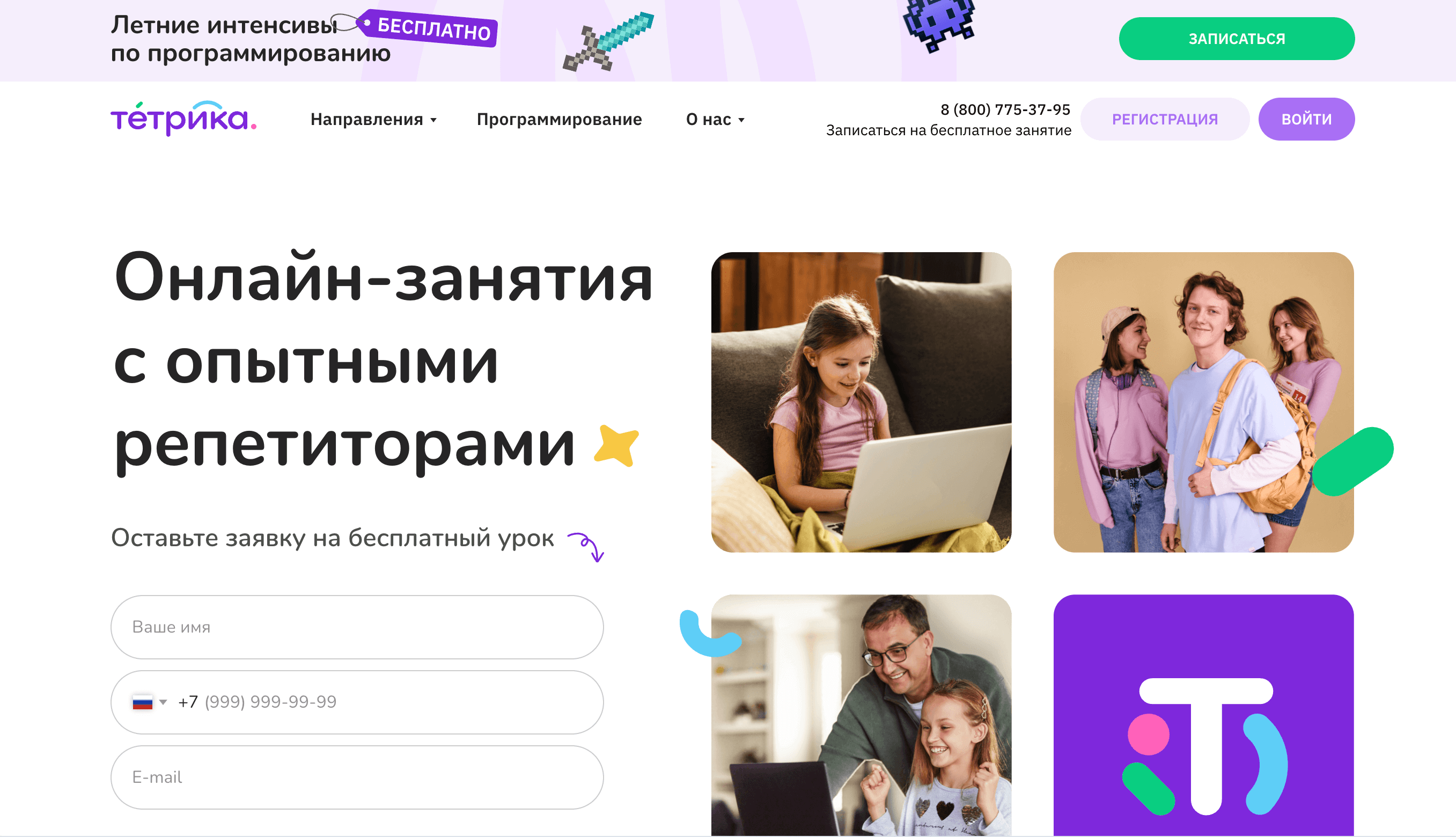 Screenshot 2024 07 25 at 17.50.47 - Лучшие Партнерские Программы Для Арбитража Трафика к 1 Сентября