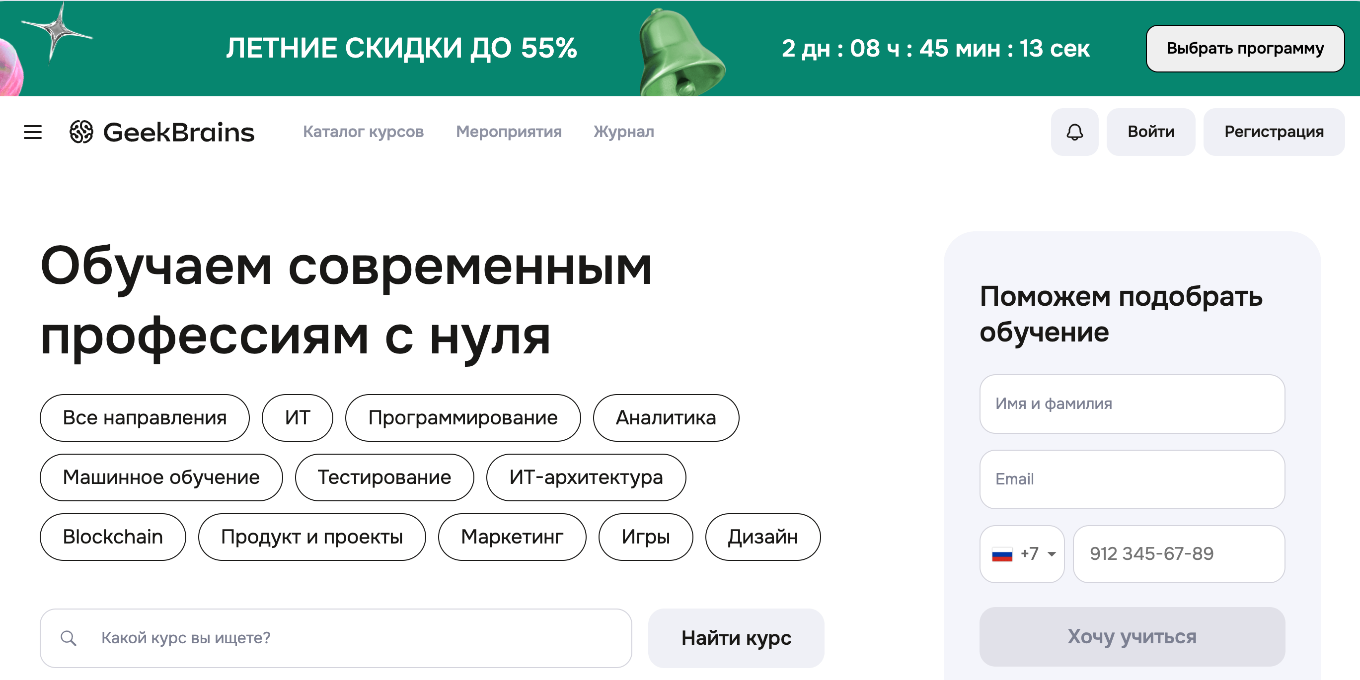 Screenshot 2024 07 25 at 18.14.40 - Лучшие Партнерские Программы Для Арбитража Трафика к 1 Сентября