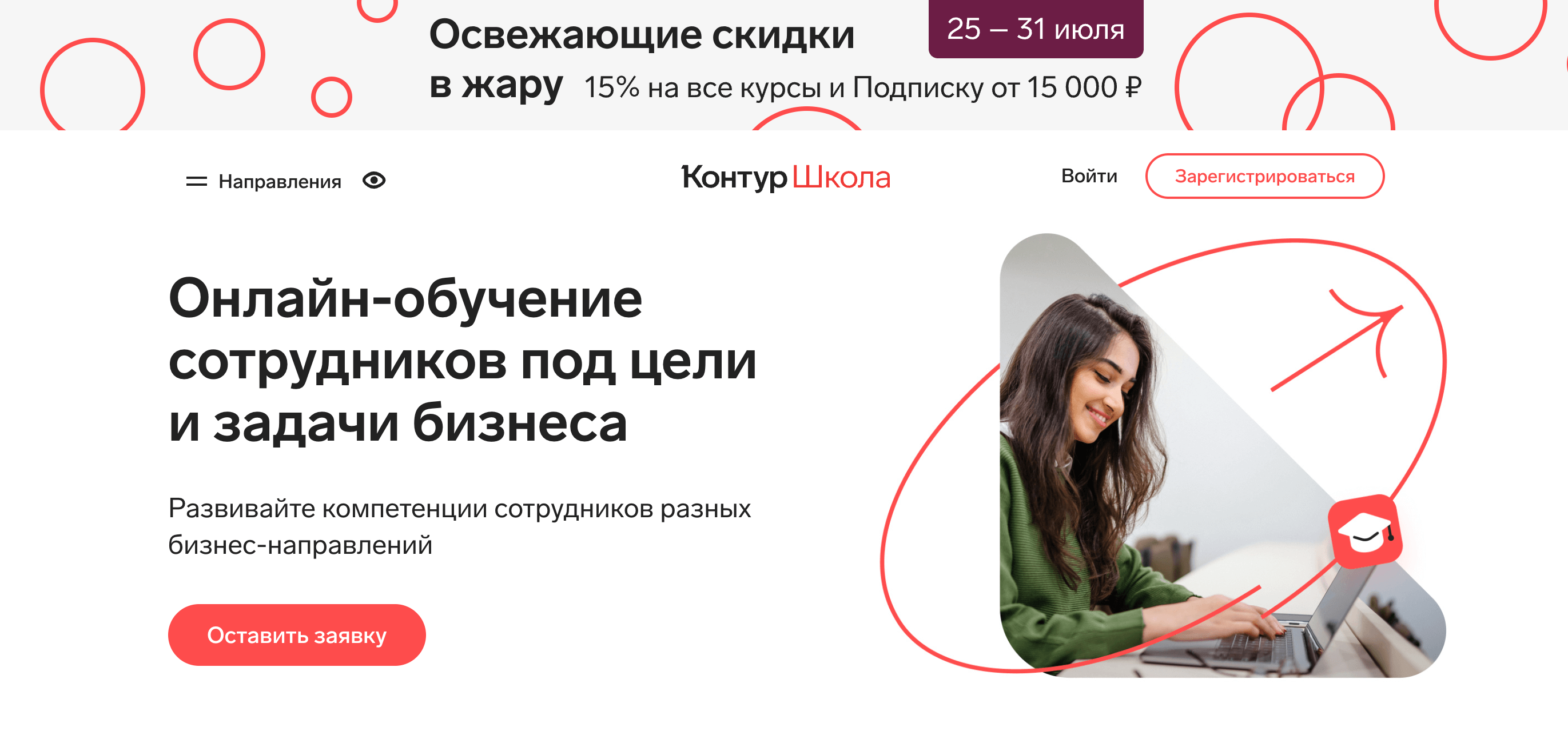Screenshot 2024 07 26 at 10.34.20 - Лучшие Партнерские Программы Для Арбитража Трафика к 1 Сентября