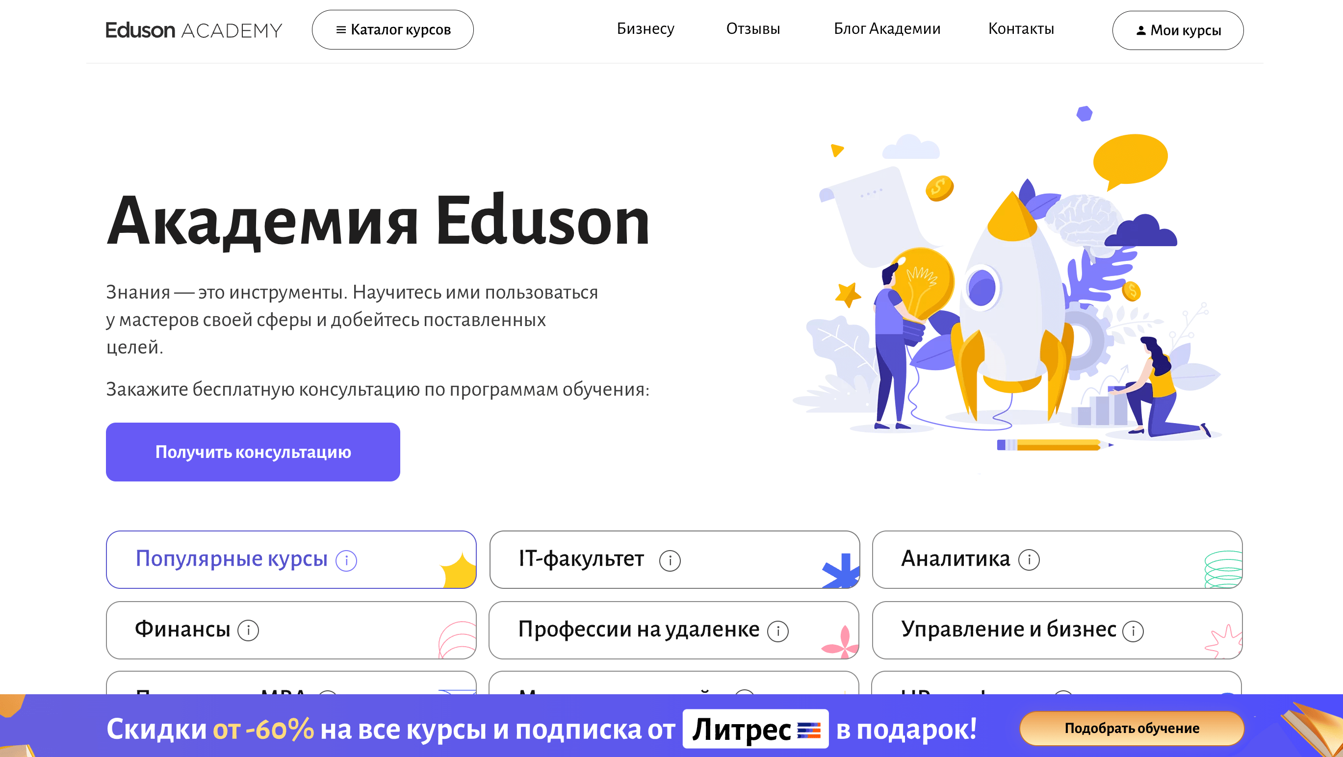 Screenshot 2024 07 26 at 10.37.24 - Лучшие Партнерские Программы Для Арбитража Трафика к 1 Сентября