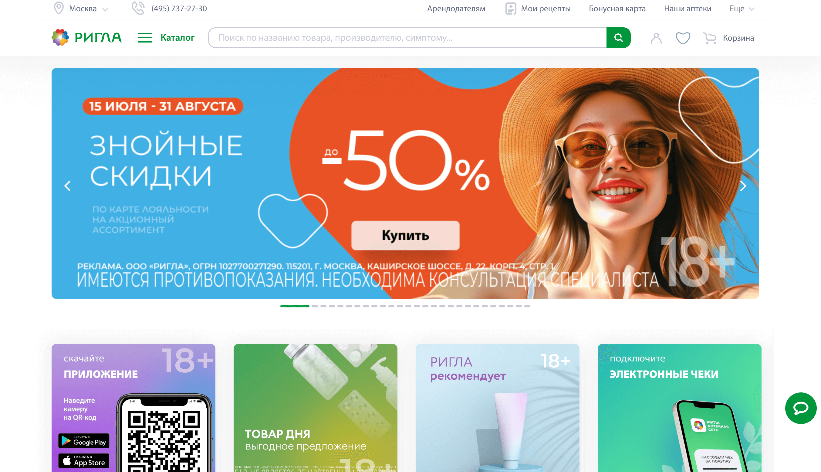 Screenshot 2024 07 26 at 12.30.24 - Лучшие Партнерские Программы Для Арбитража Трафика к 1 Сентября