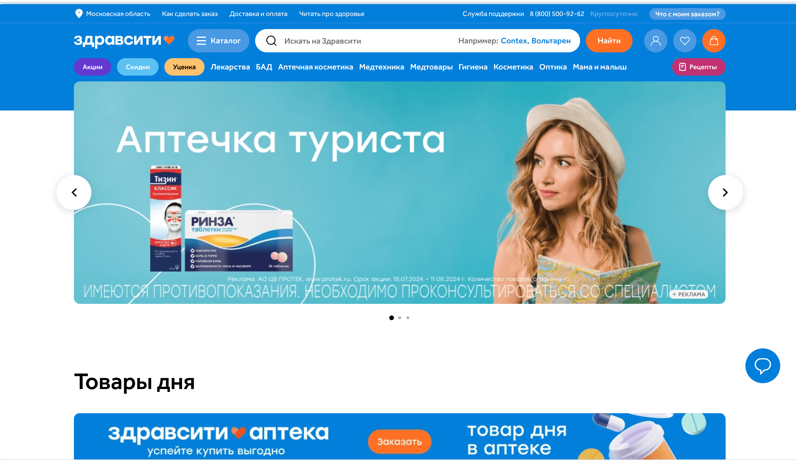 Screenshot 2024 07 26 at 12.44.18 - Лучшие Партнерские Программы Для Арбитража Трафика к 1 Сентября