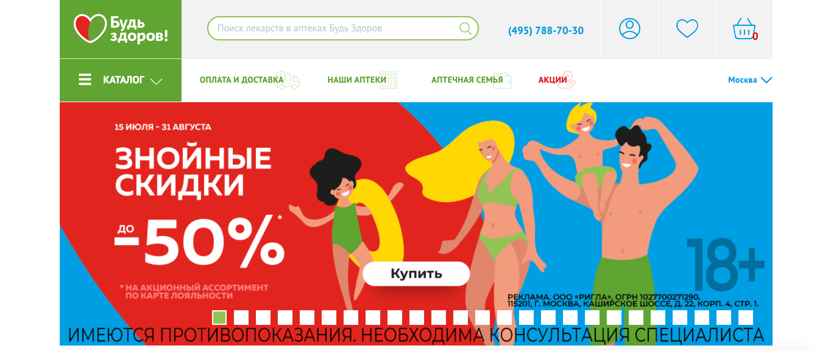 Screenshot 2024 07 26 at 12.59.29 - Лучшие Партнерские Программы Для Арбитража Трафика к 1 Сентября