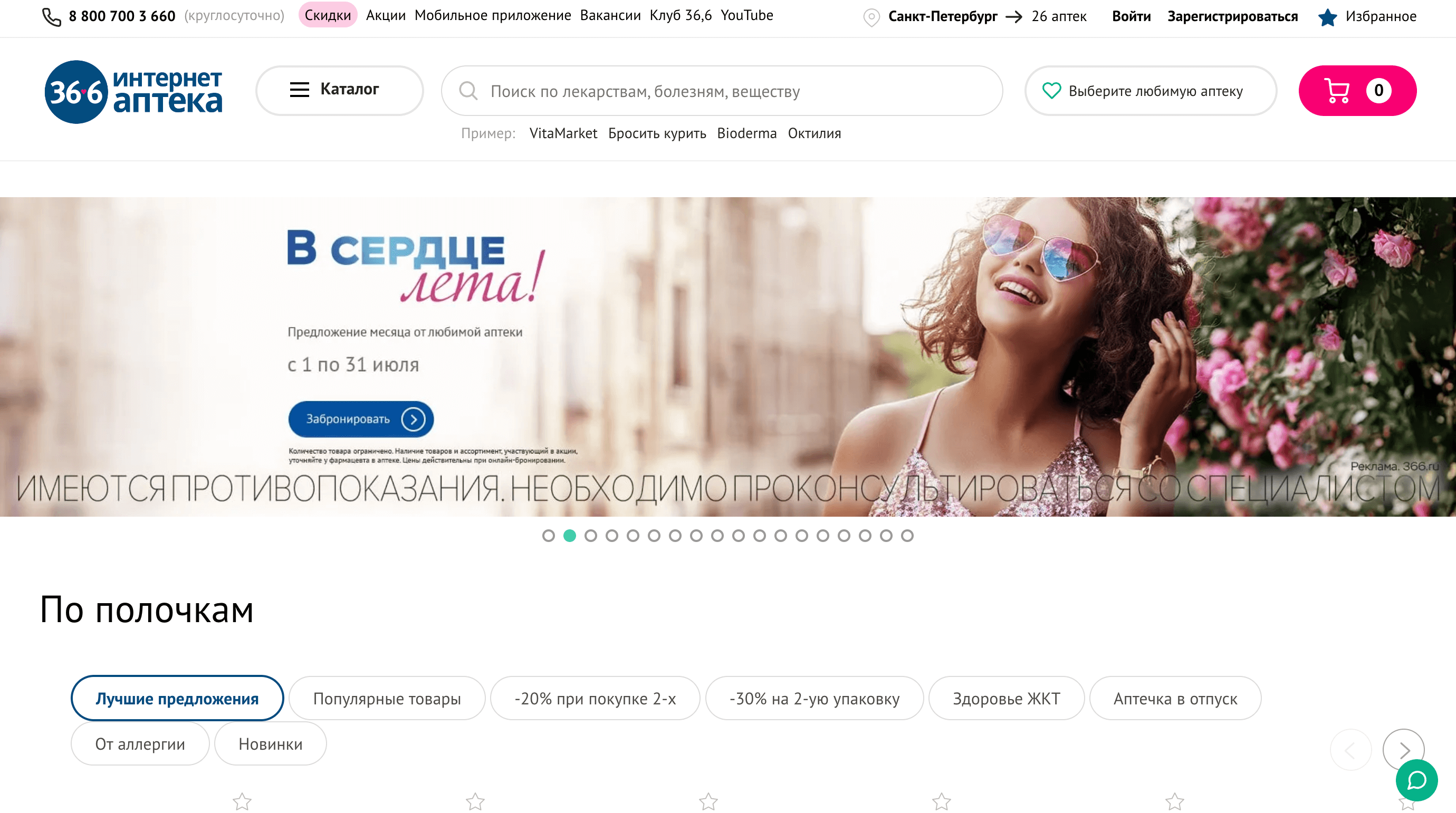 Screenshot 2024 07 26 at 13.02.38 - Лучшие Партнерские Программы Для Арбитража Трафика к 1 Сентября