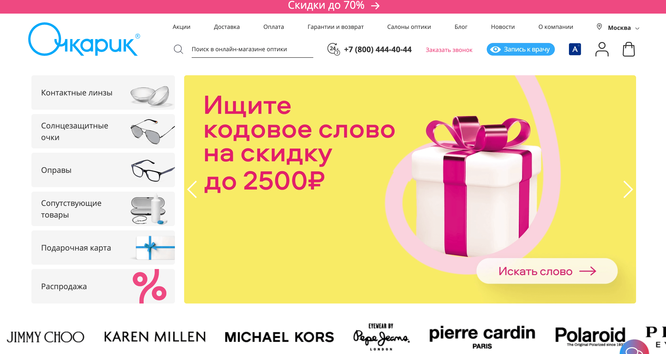 Screenshot 2024 07 26 at 13.03.11 - Лучшие Партнерские Программы Для Арбитража Трафика к 1 Сентября
