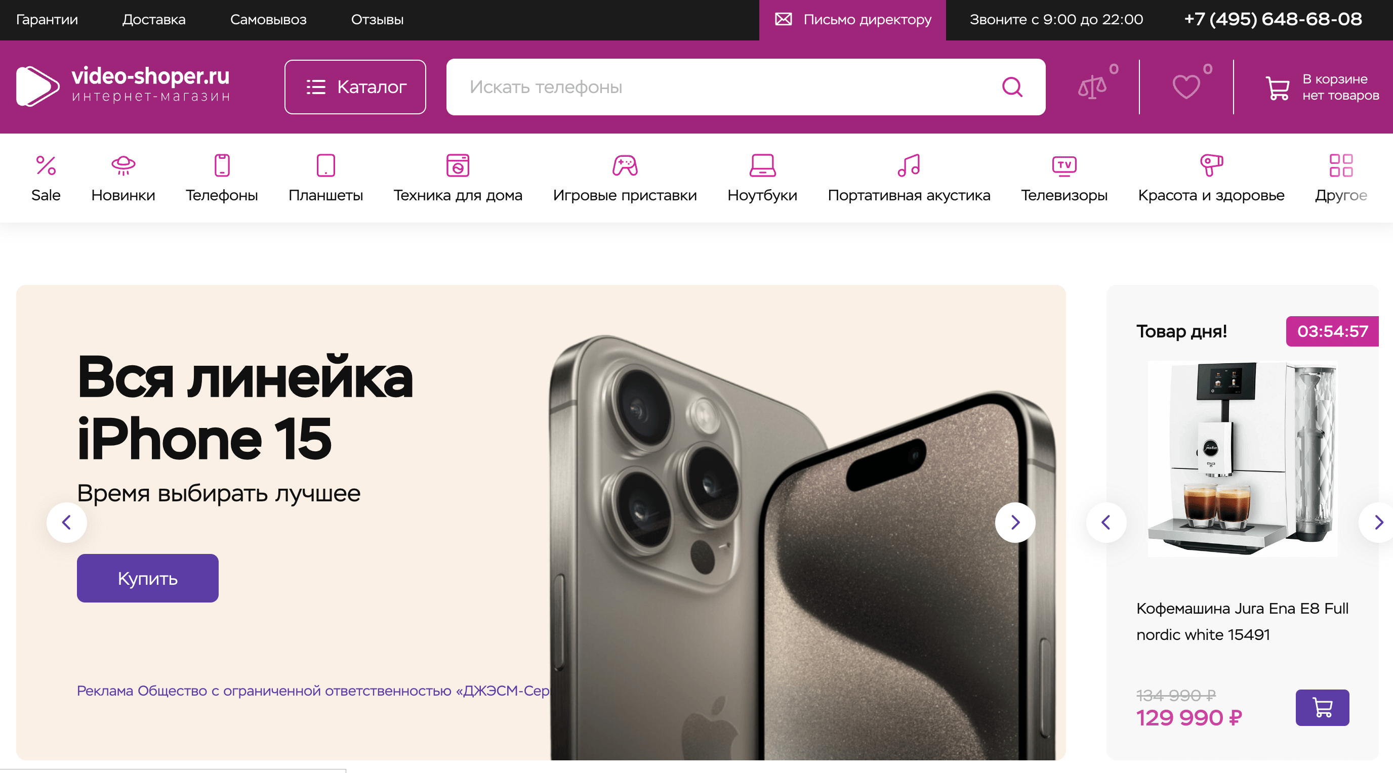 Screenshot 2024 07 28 at 20.04.58 - Лучшие Партнерские Программы Для Арбитража Трафика к 1 Сентября