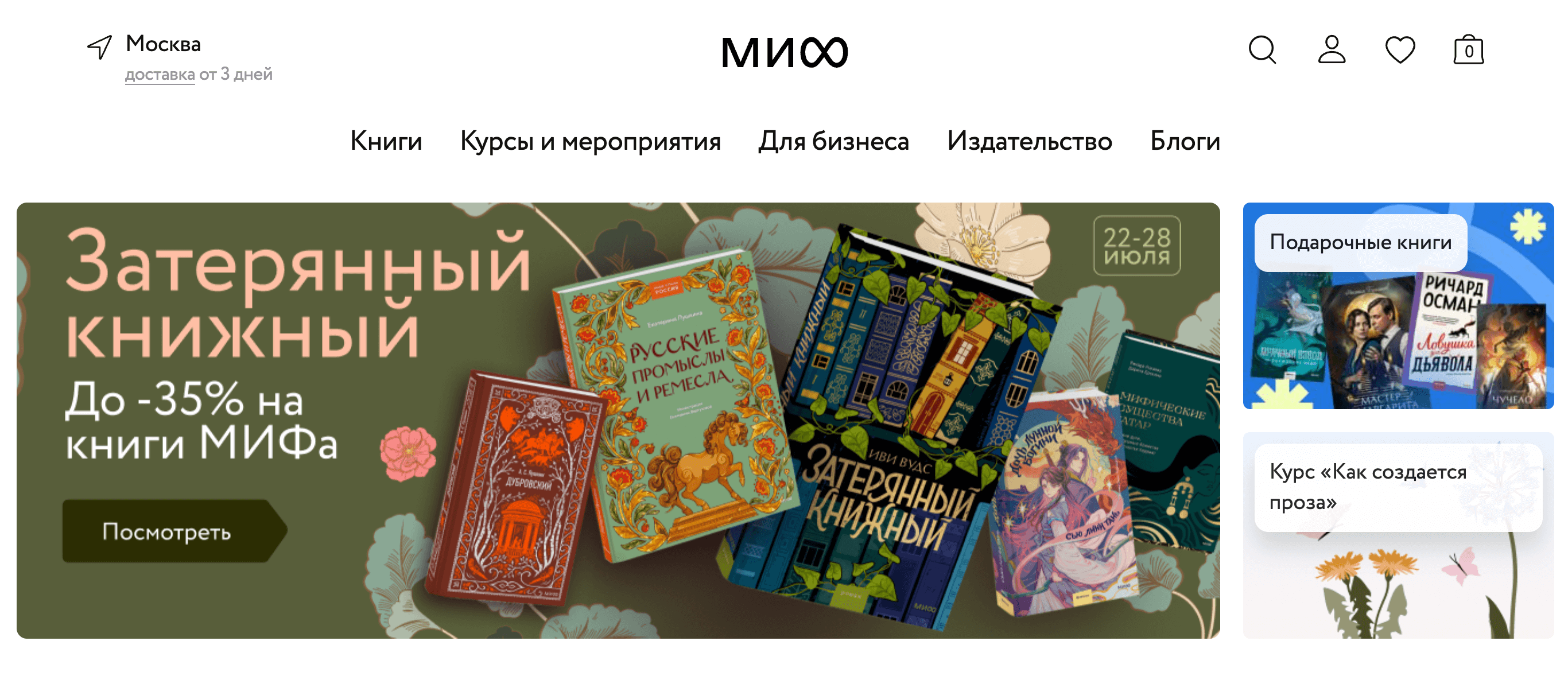 Screenshot 2024 07 28 at 20.07.15 - Лучшие Партнерские Программы Для Арбитража Трафика к 1 Сентября
