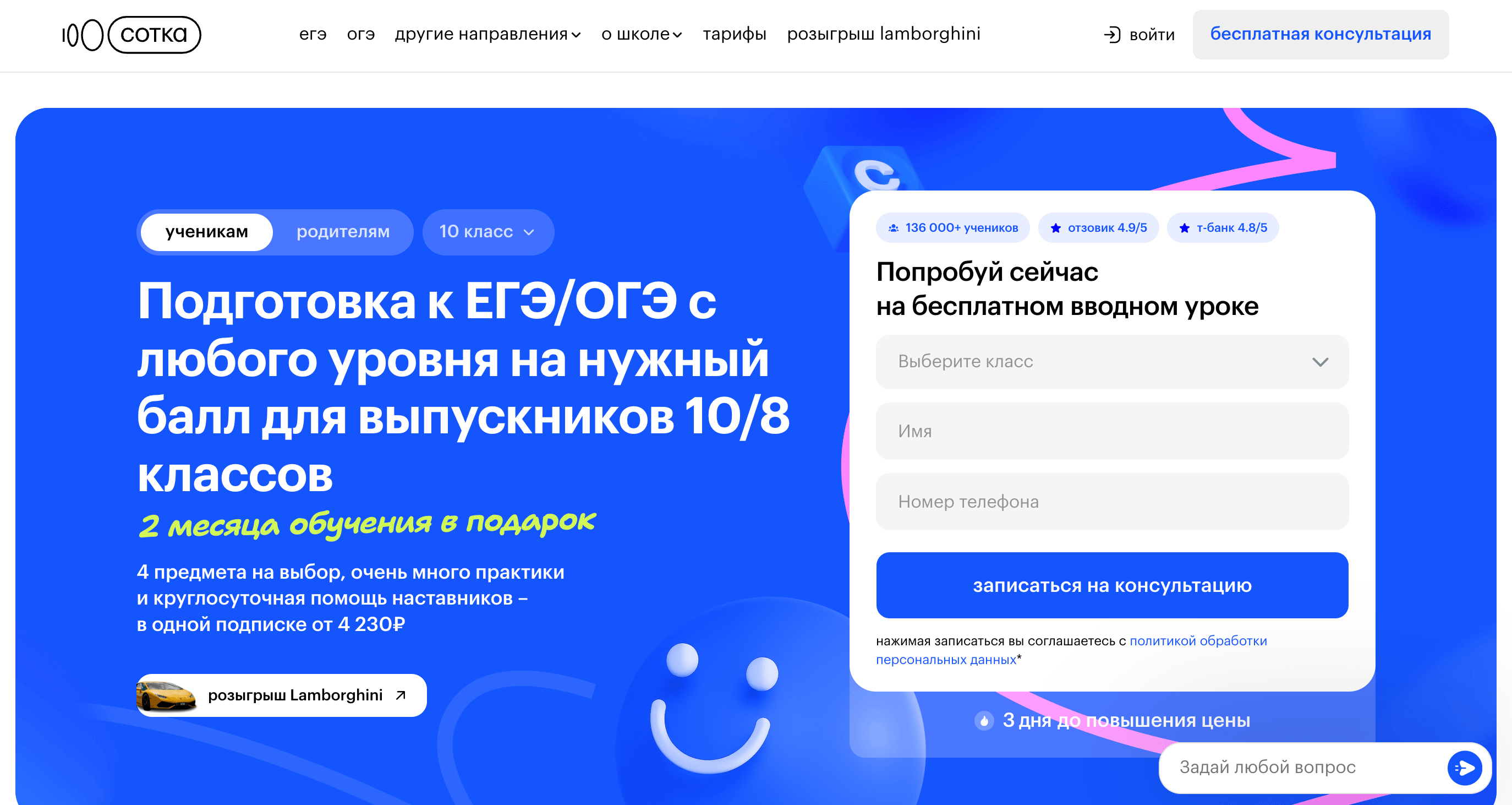 Screenshot 2024 07 28 at 20.08.44 - Лучшие Партнерские Программы Для Арбитража Трафика к 1 Сентября