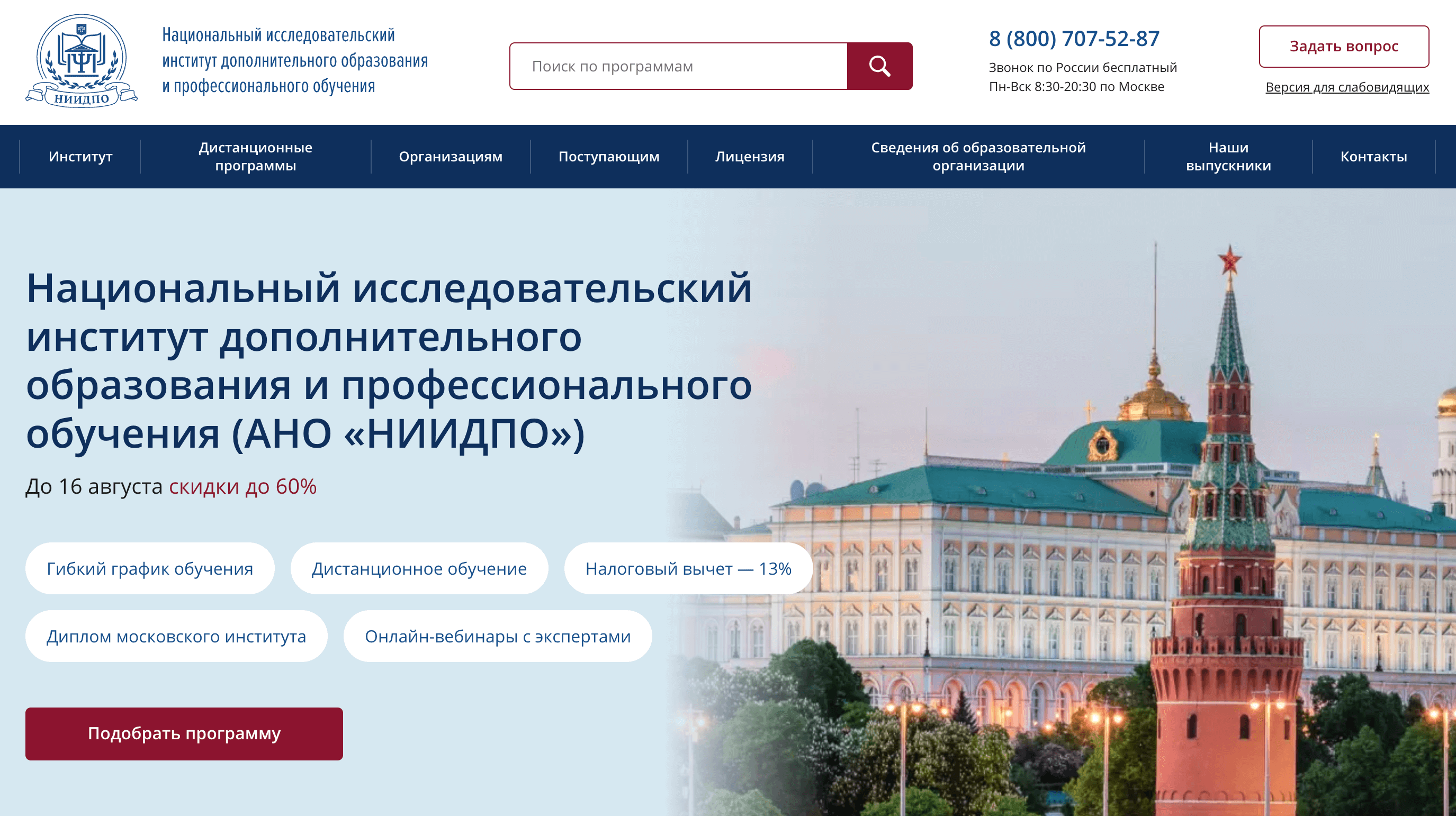 Screenshot 2024 08 14 at 16.52.38 - Топ конвертящих офферов в арбитраже трафика (RU ГЕО)