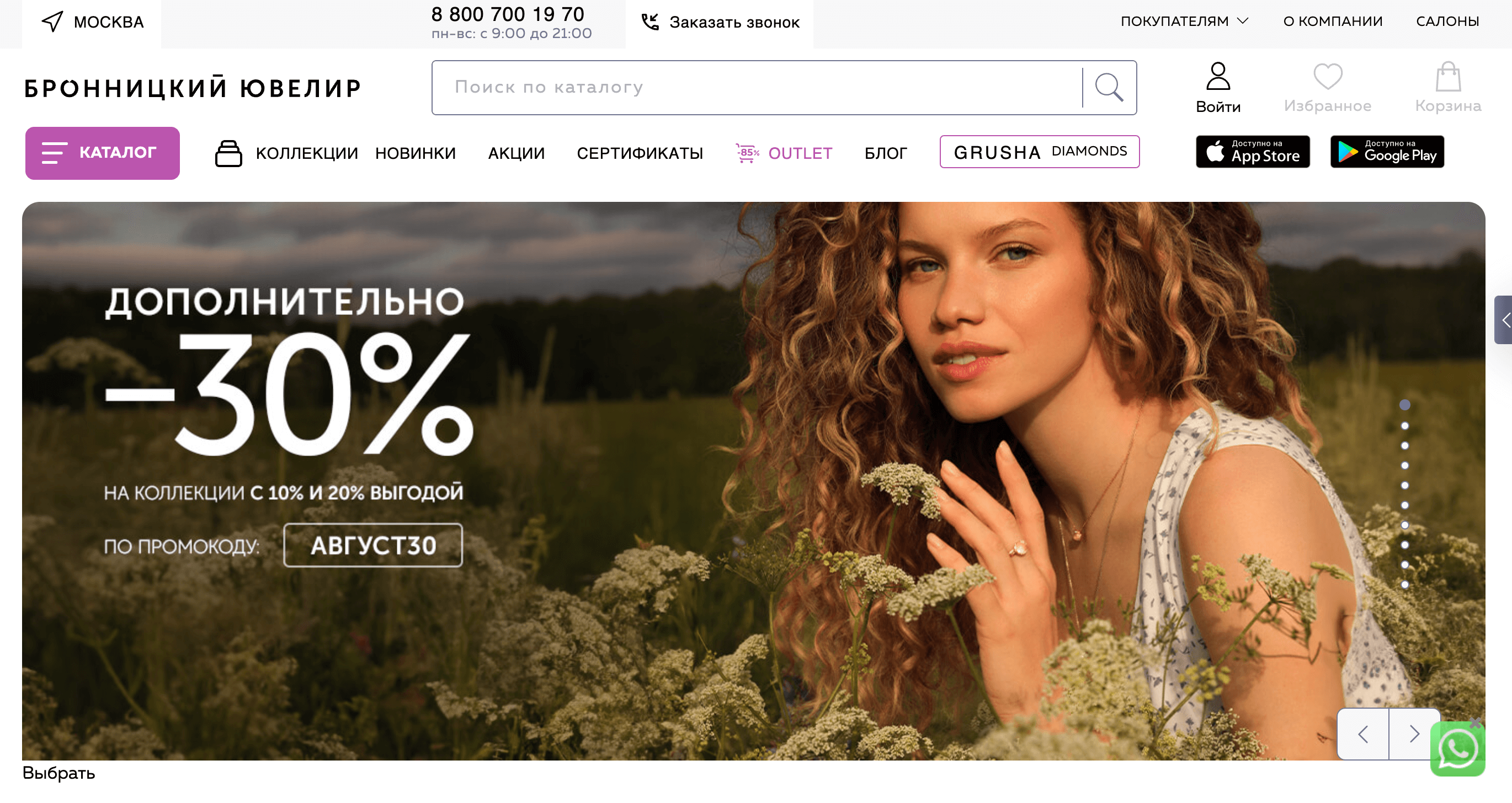 Screenshot 2024 08 14 at 16.53.42 - Топ конвертящих офферов в арбитраже трафика (RU ГЕО)