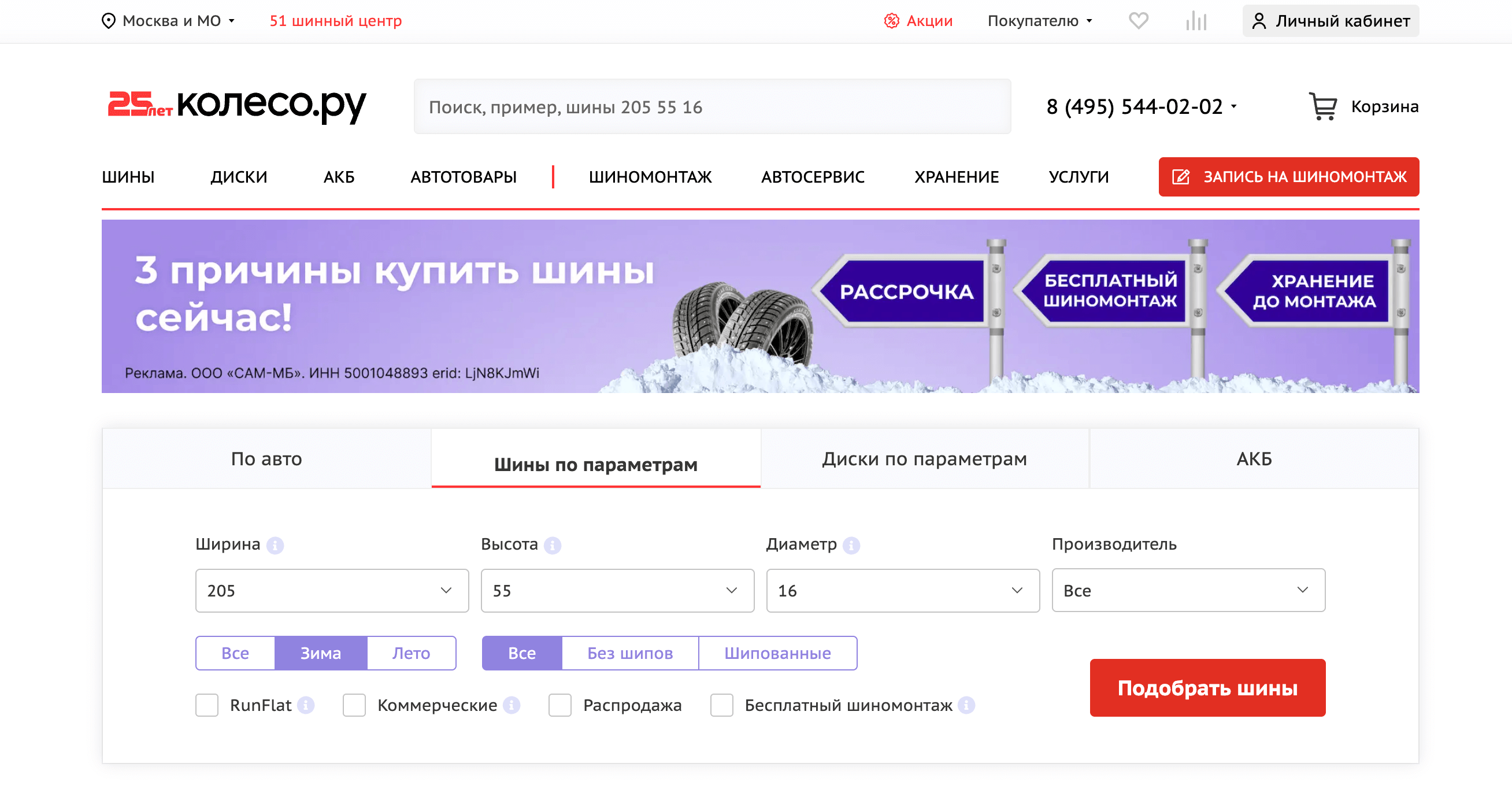 Screenshot 2024 08 14 at 16.55.07 - Топ конвертящих офферов в арбитраже трафика (RU ГЕО)