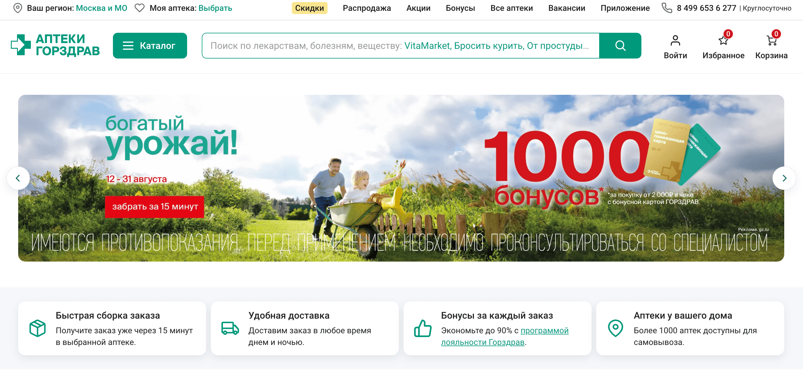 Screenshot 2024 08 14 at 16.57.07 - Топ конвертящих офферов в арбитраже трафика (RU ГЕО)