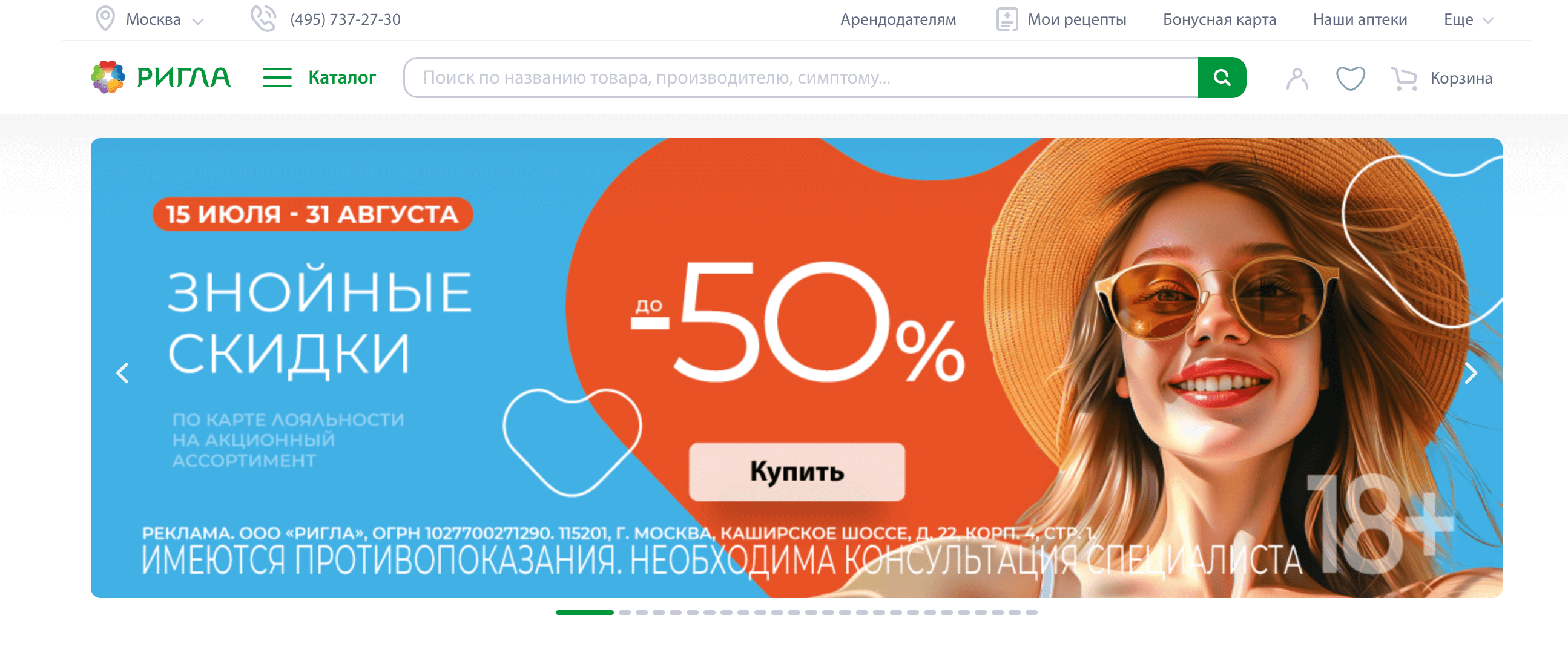 Screenshot 2024 08 14 at 16.58.12 - Топ конвертящих офферов в арбитраже трафика (RU ГЕО)