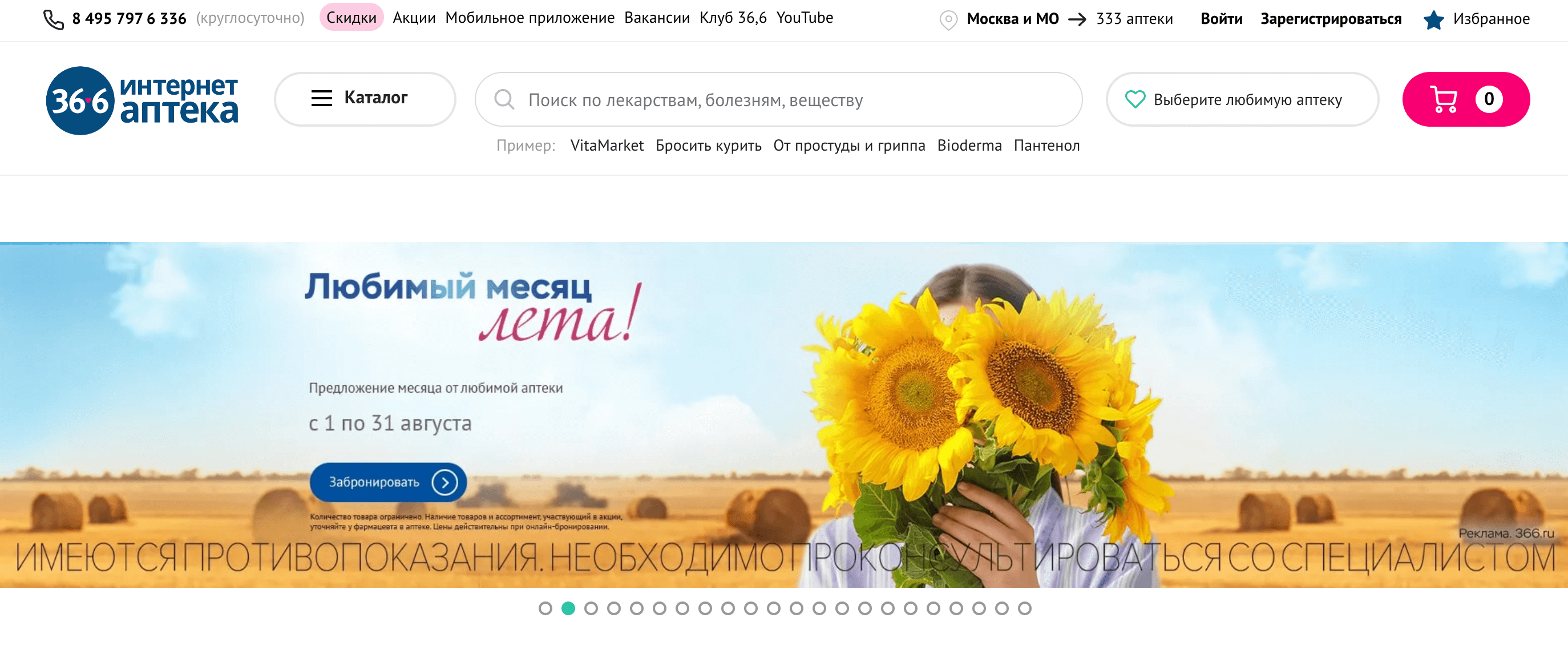 Screenshot 2024 08 14 at 16.59.31 - Топ конвертящих офферов в арбитраже трафика (RU ГЕО)