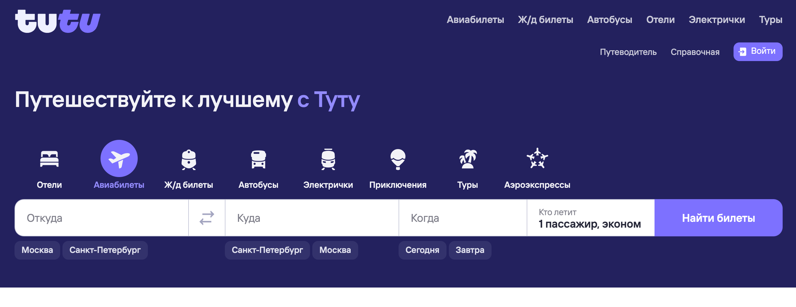Screenshot 2024 09 18 at 08.57.25 - Лучшие туристические партнерки в честь Международного Дня Туризма 