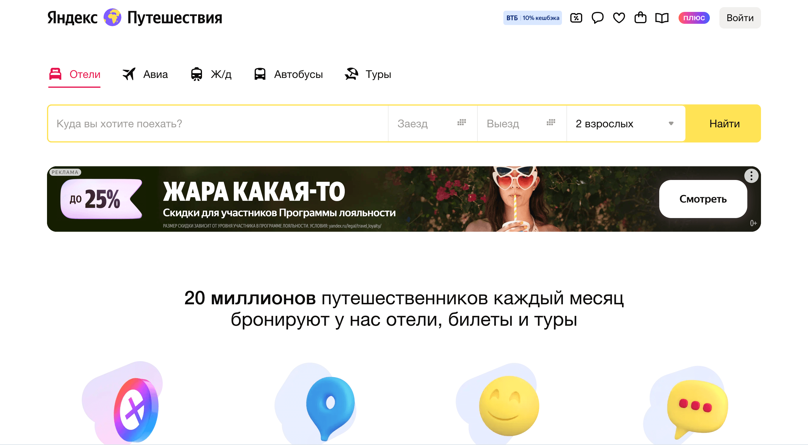 Топ Партнерских Программ Яндекса Screenshot 2024 09 23 at 09.22.42 - Топ Партнерских Программ Яндекса