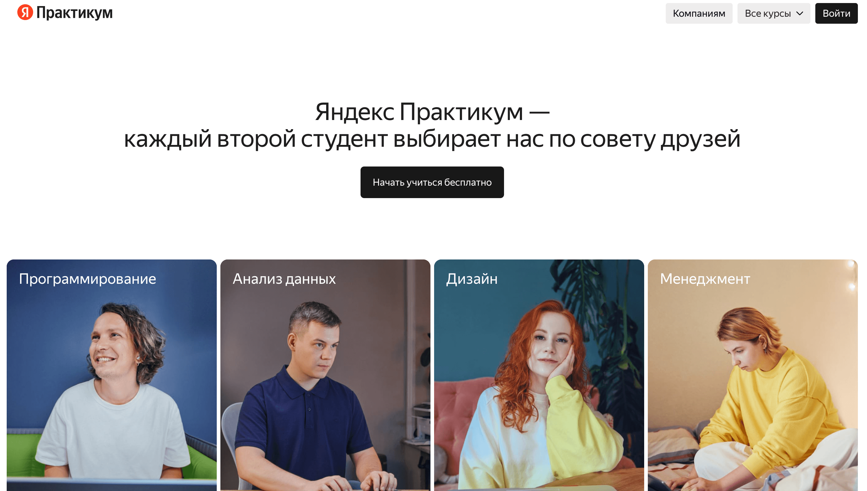 Топ Партнерских Программ Яндекса Screenshot 2024 09 23 at 09.23.15 - Топ Партнерских Программ Яндекса